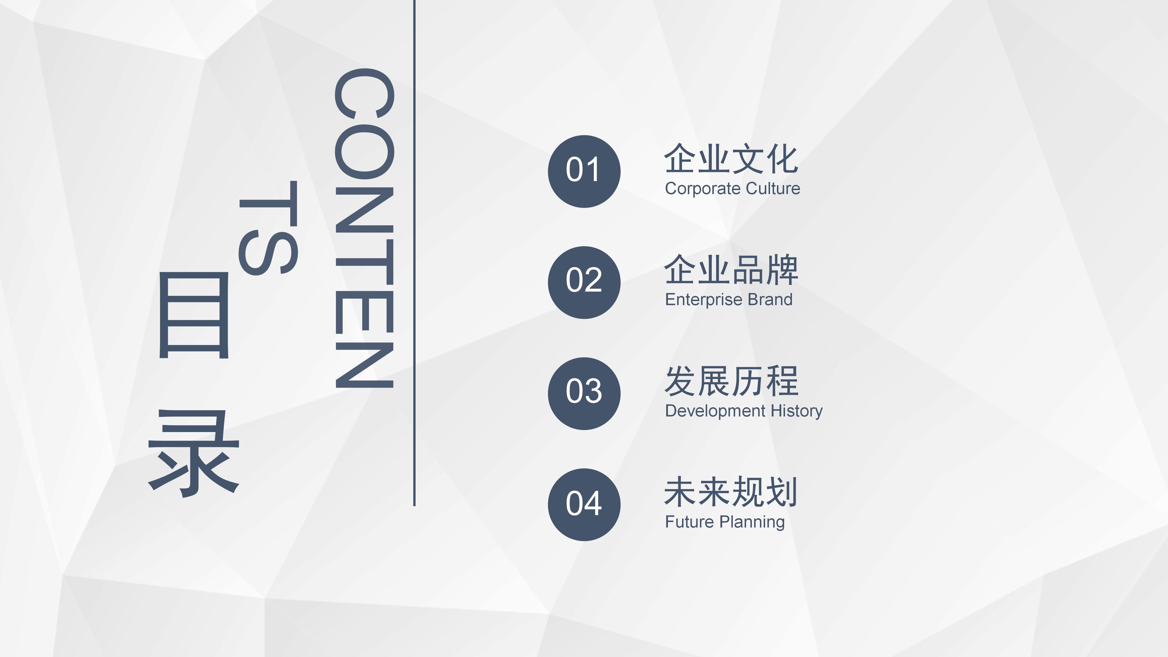 公司对外宣传ppt模板