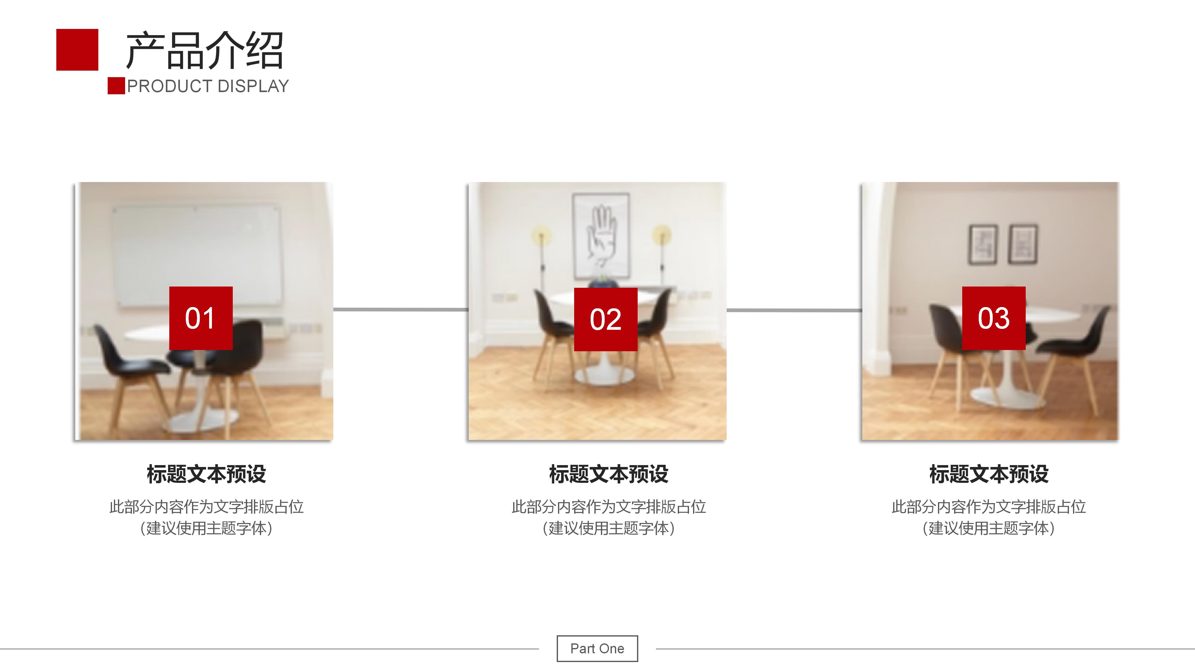 珠宝公司平面宣传ppt模板