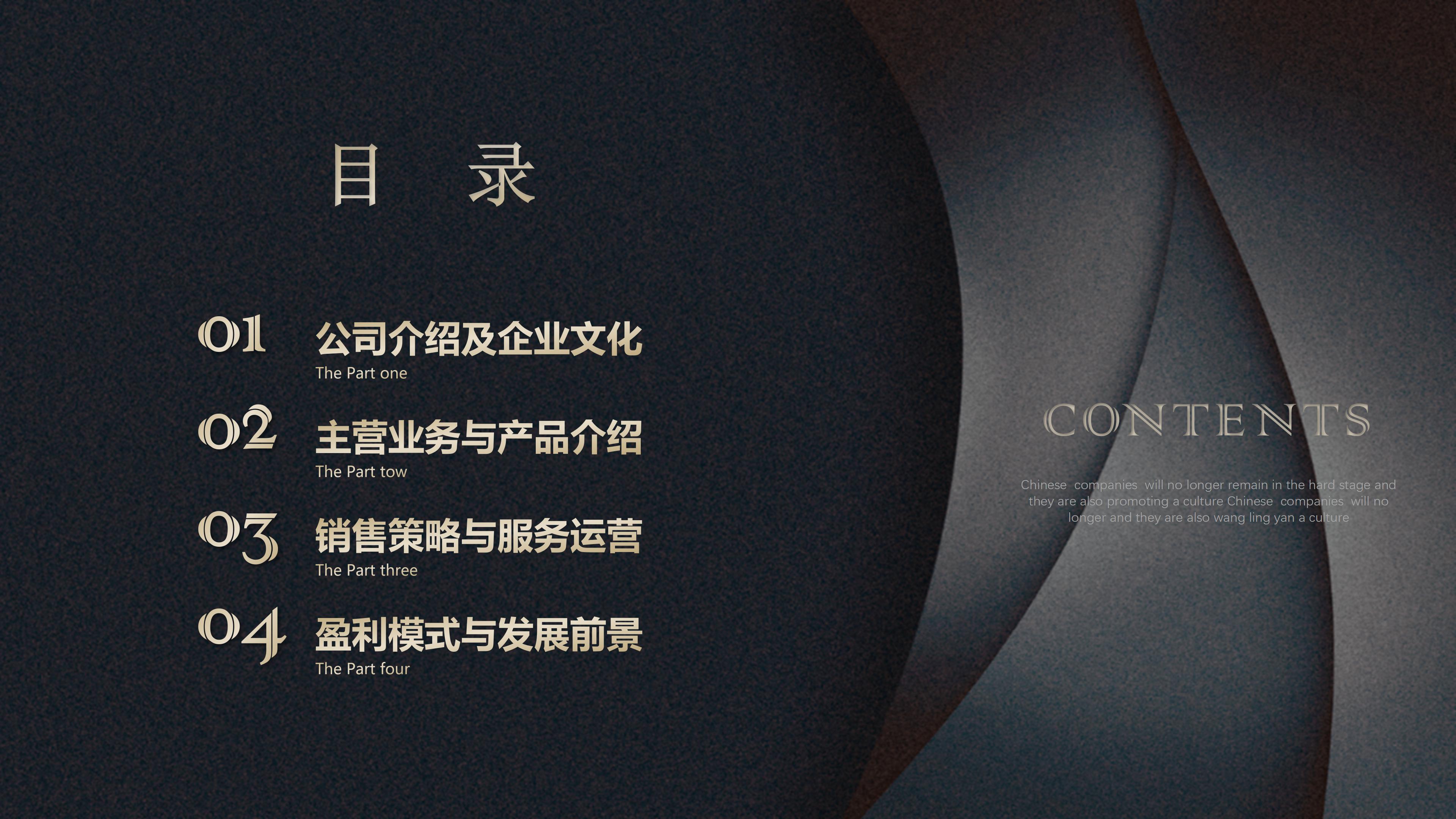 游戏公司宣传ppt模板