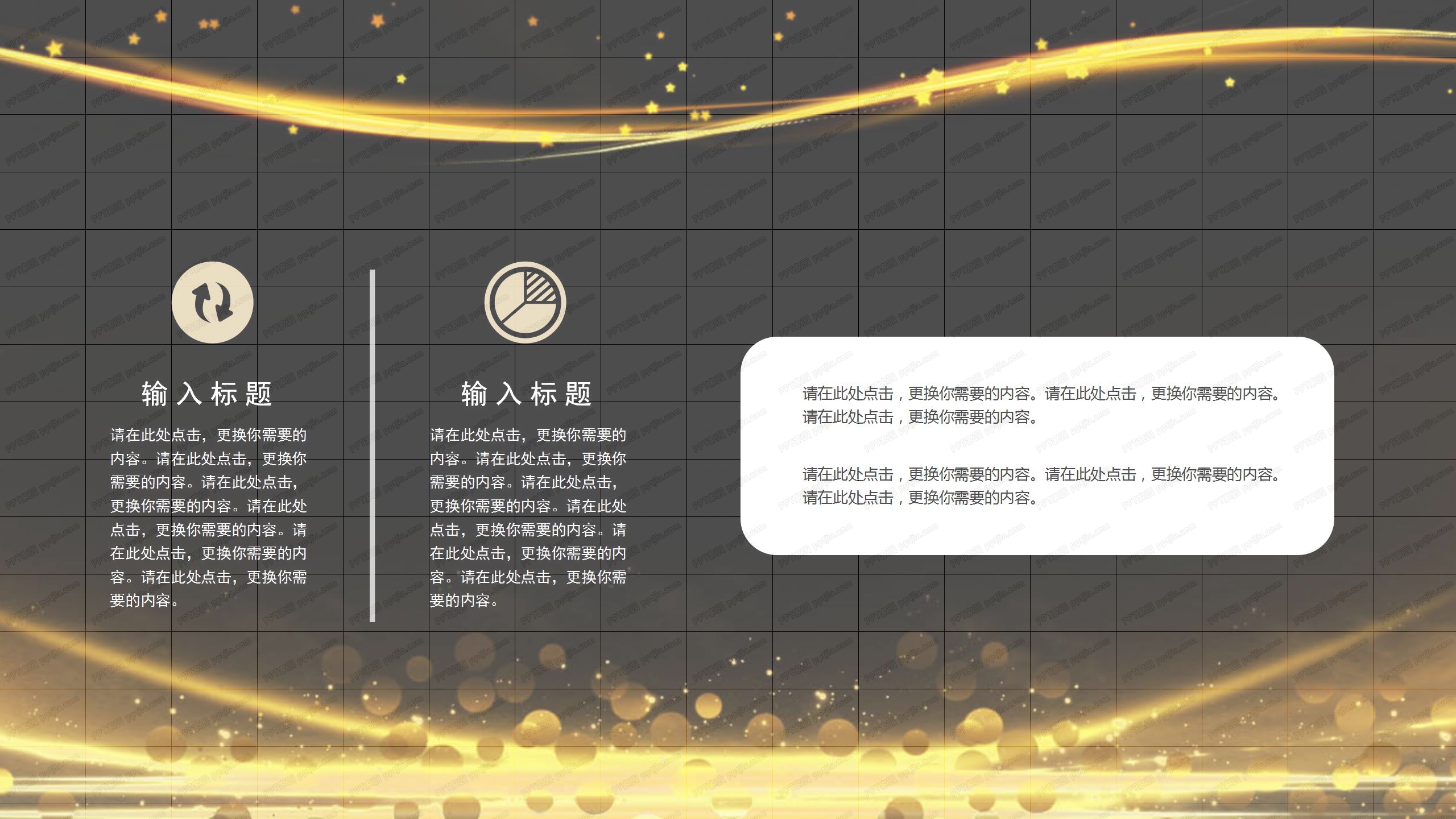 黑金年终工作总结通用ppt模板