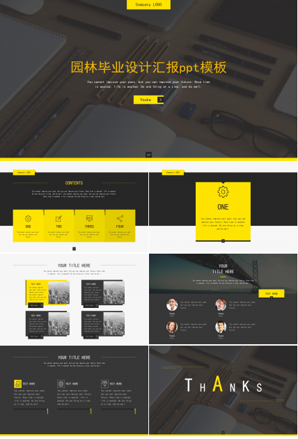 园林毕业设计汇报ppt模板