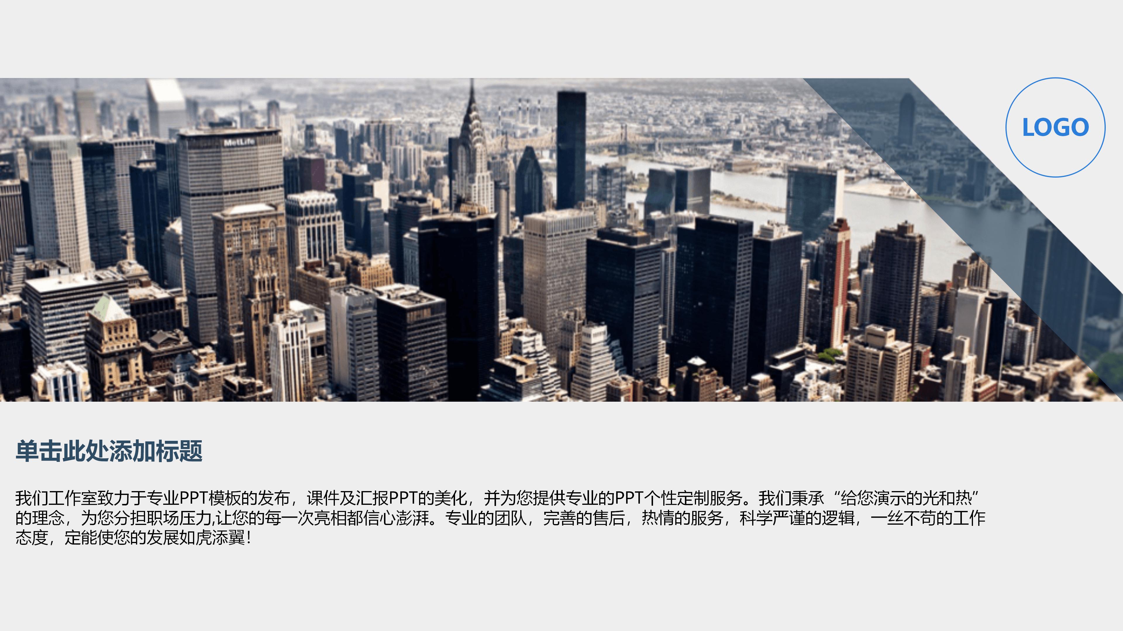 房地产金融业务介绍ppt模板