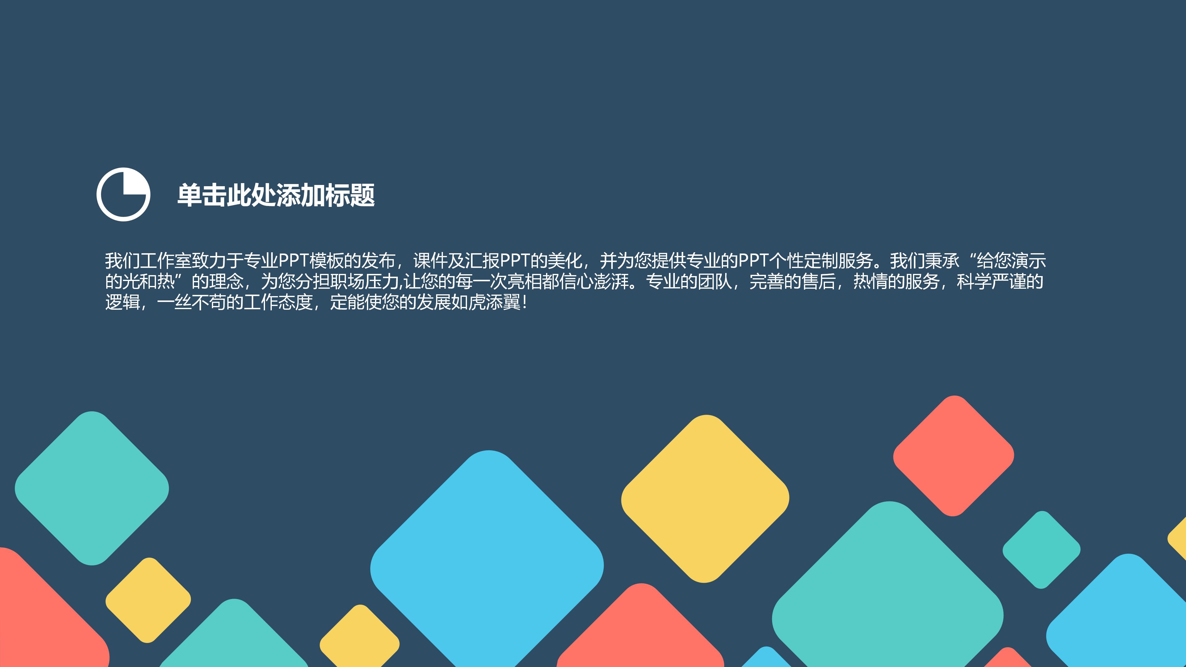 房地产金融业务介绍ppt模板