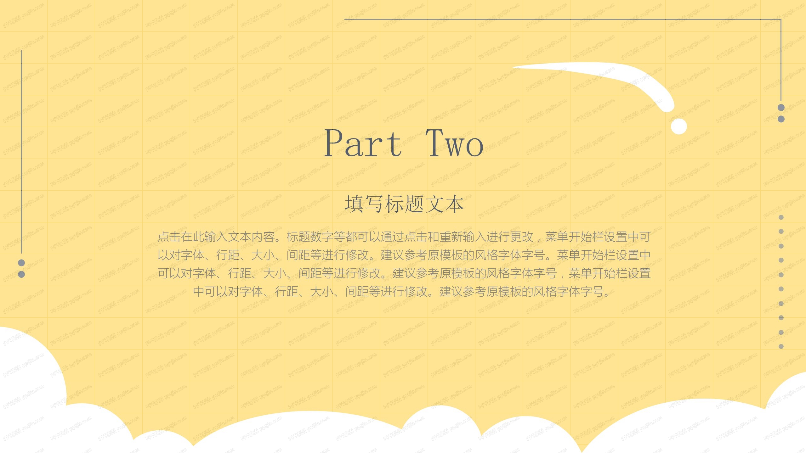 开学季卡通教育教学通用ppt模板