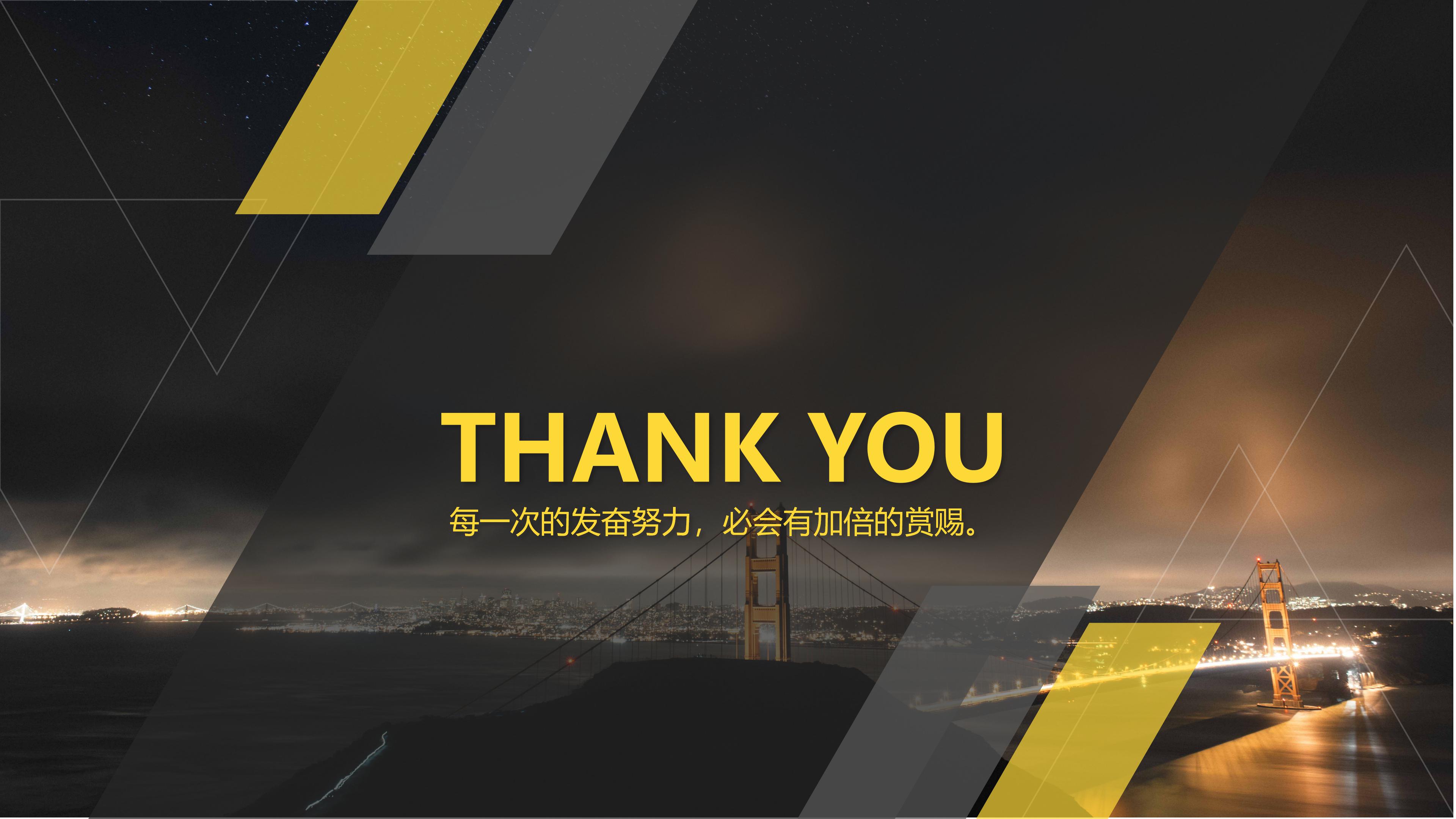 房地产金融开发介绍ppt模板