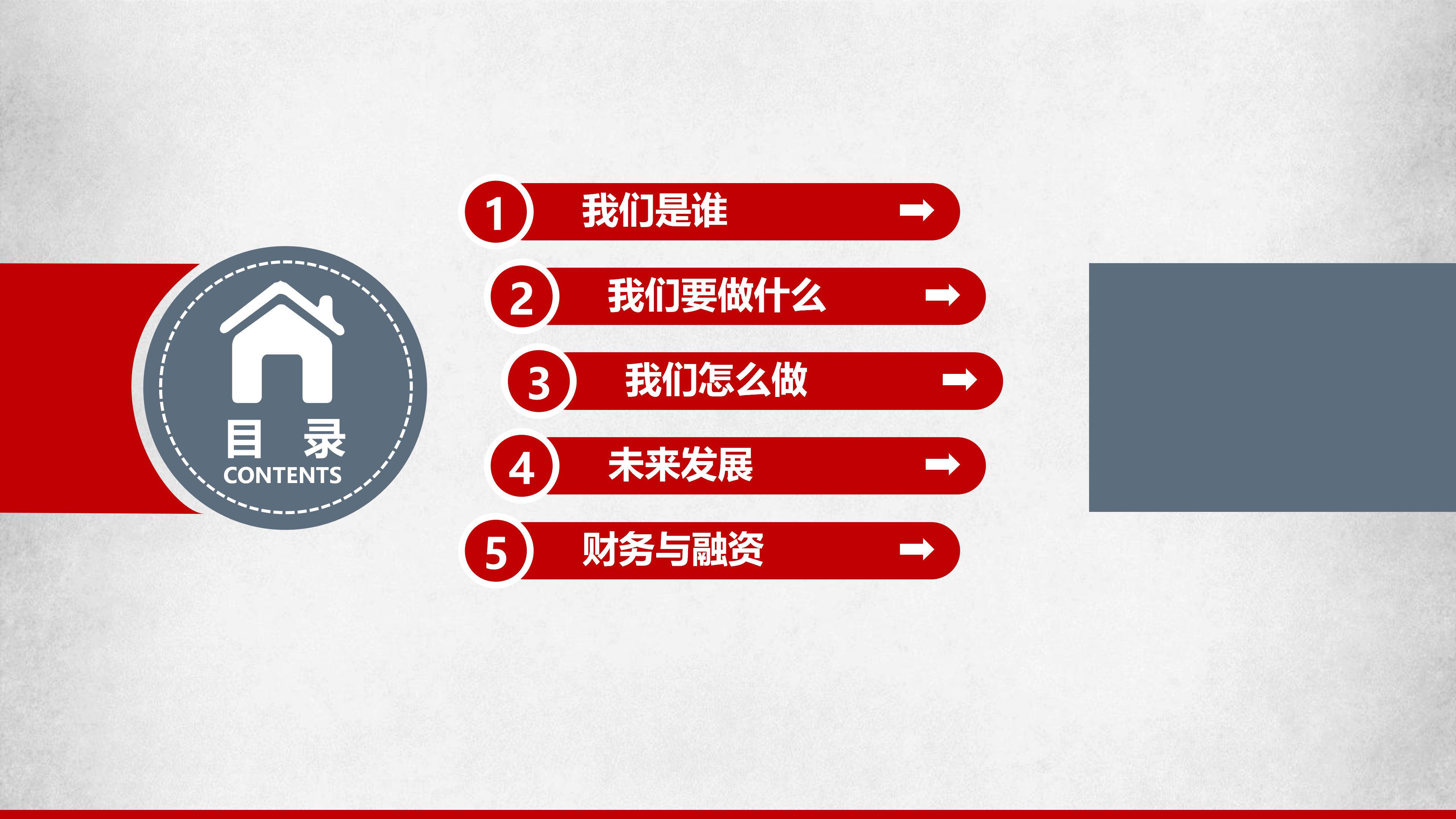 房地产金融英语介绍ppt模板