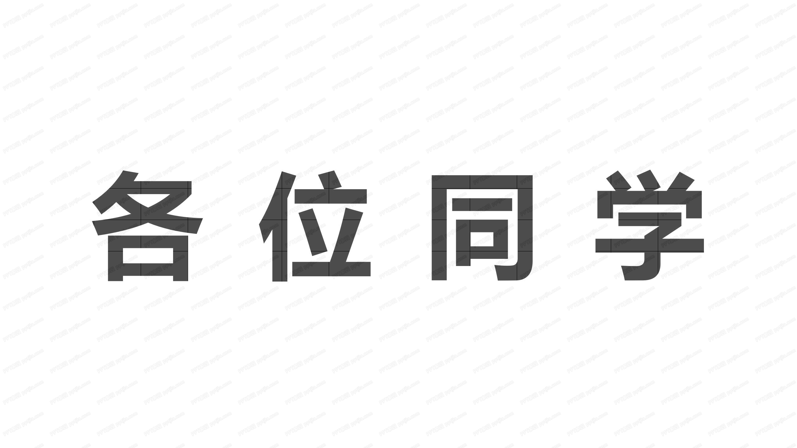 为高考助力高考动员大会快闪ppt模板