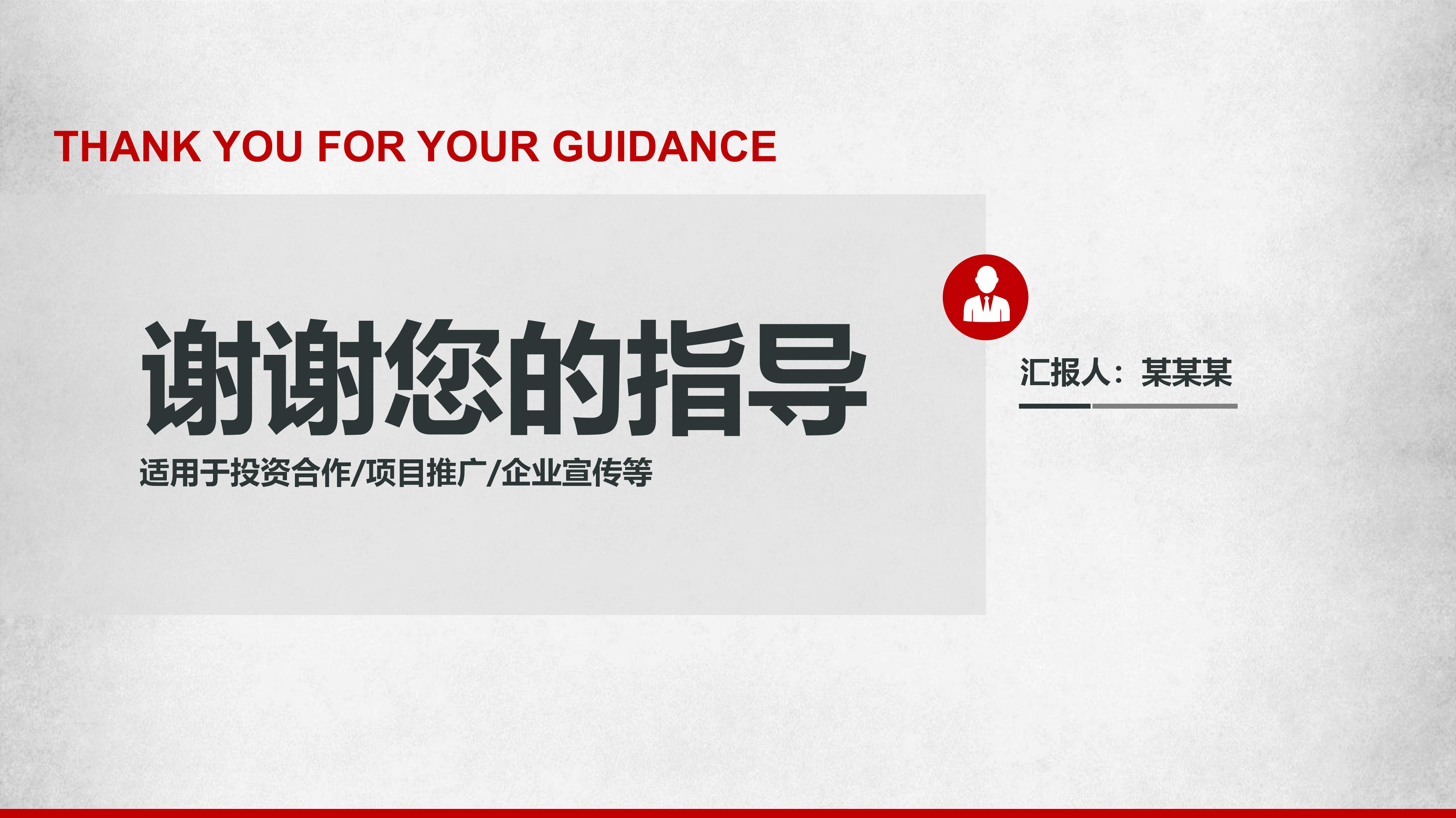 房地产金融英语介绍ppt模板