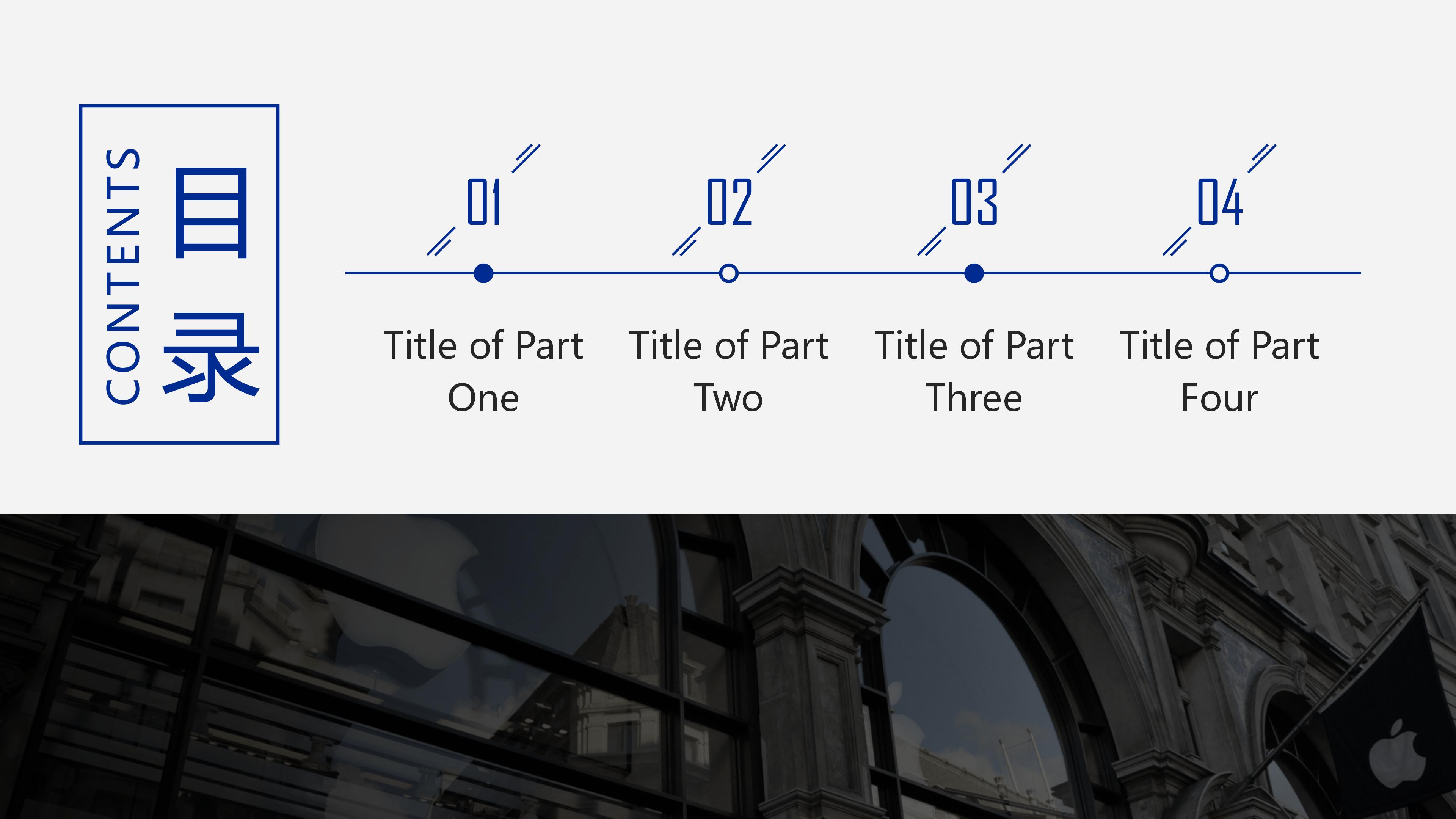 房地产网络金融介绍ppt模板
