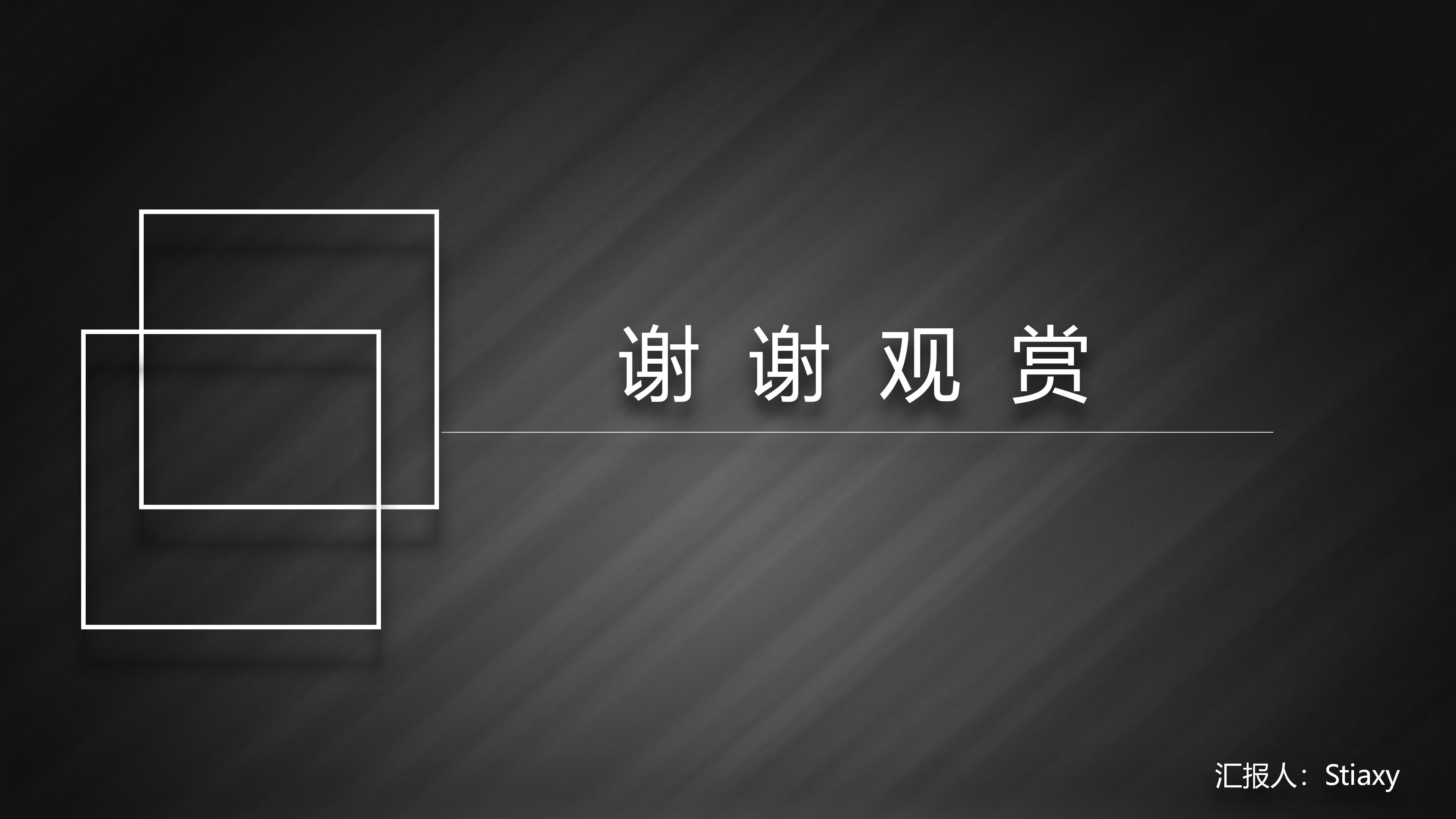 设计公司方案汇报ppt模板
