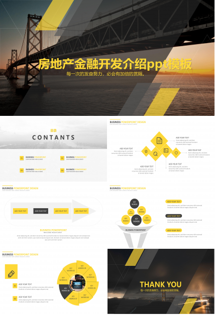 房地产金融开发介绍ppt模板