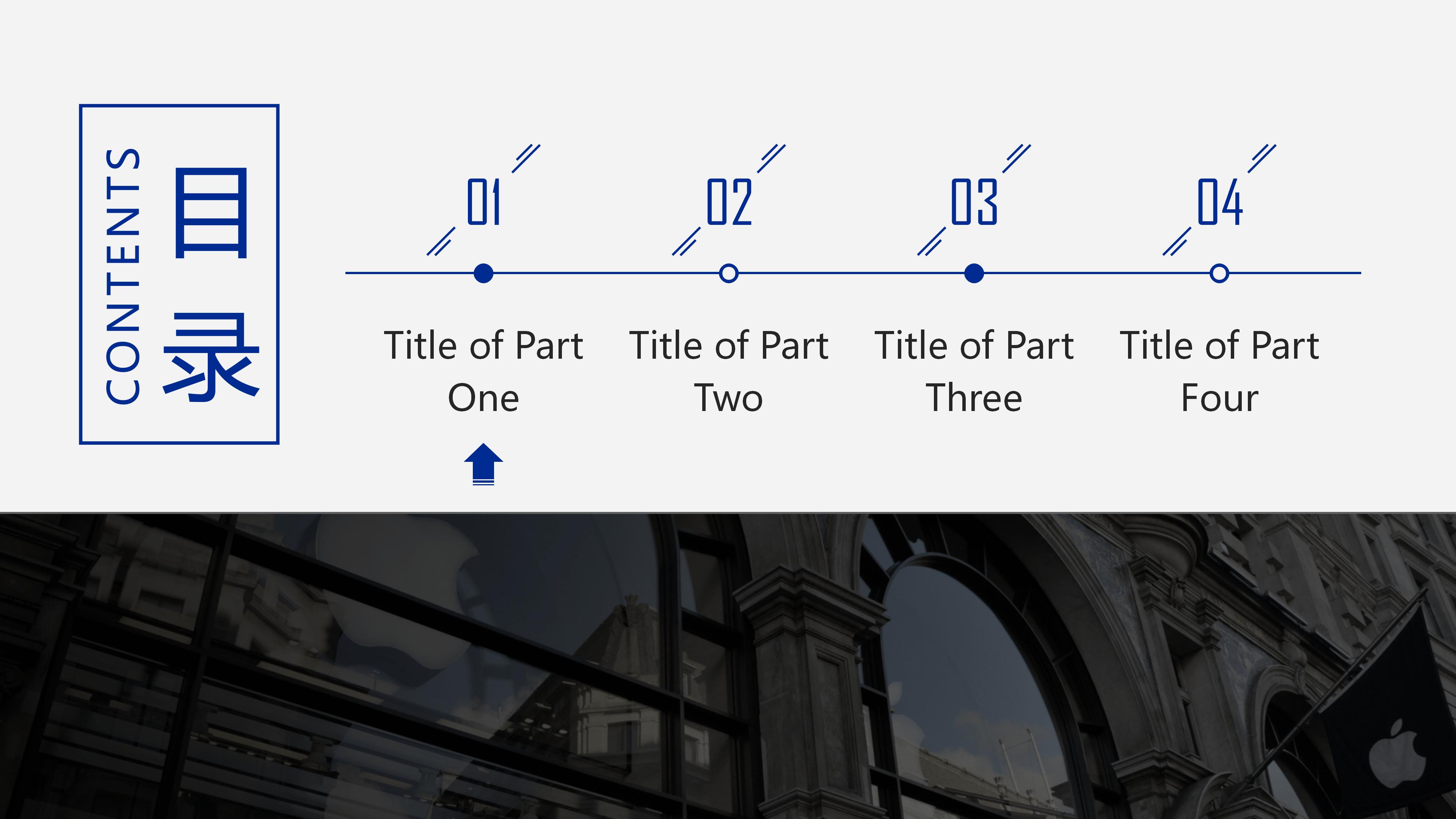 房地产网络金融介绍ppt模板