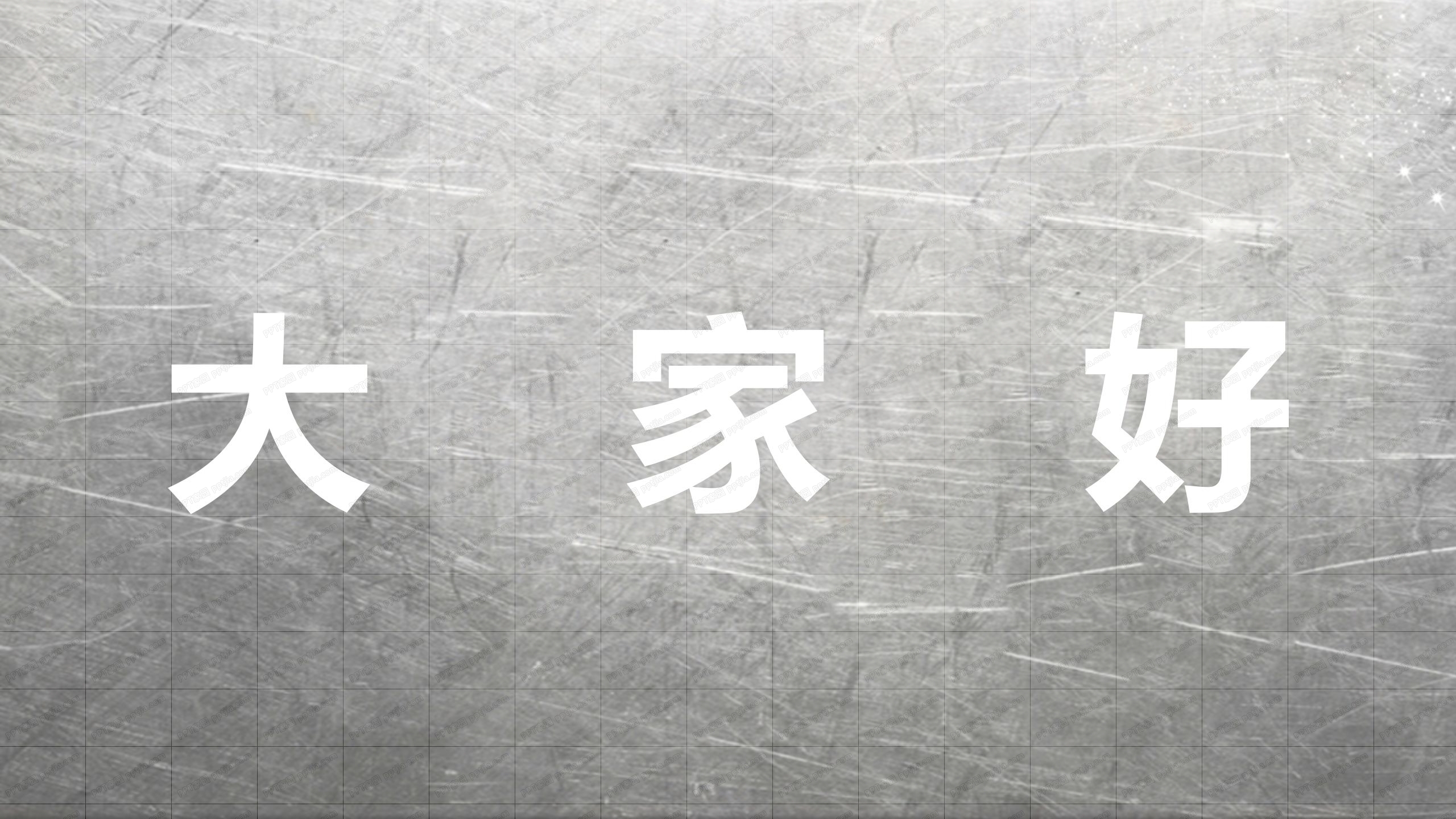 为高考助力高考动员大会快闪ppt模板