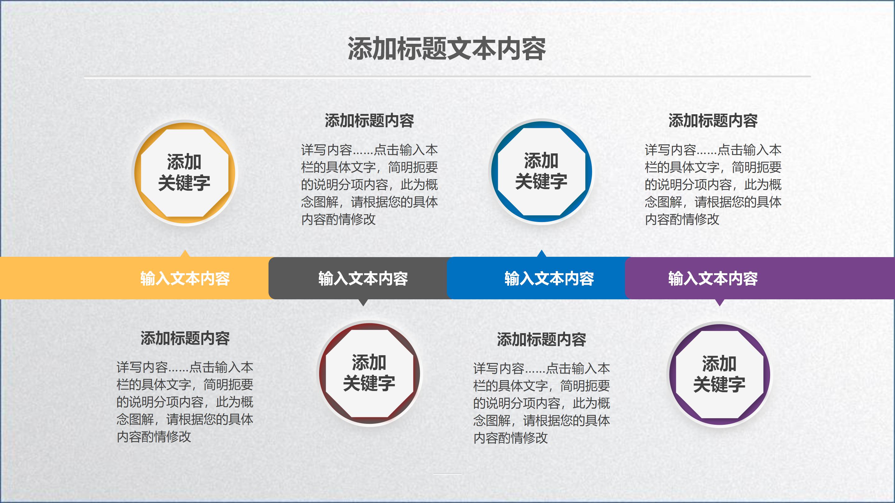 房地产金融团队介绍ppt模板