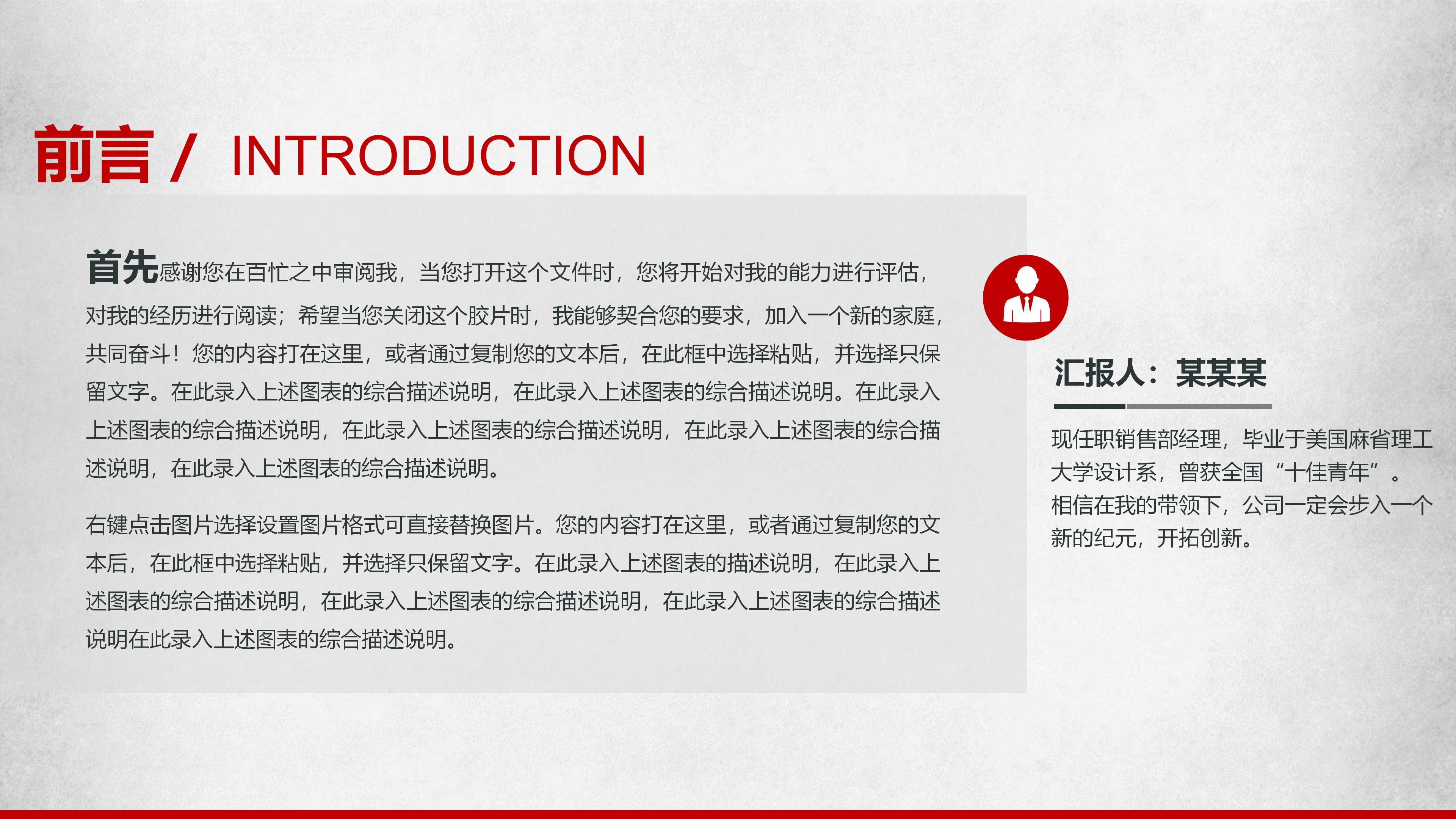 房地产金融英语介绍ppt模板