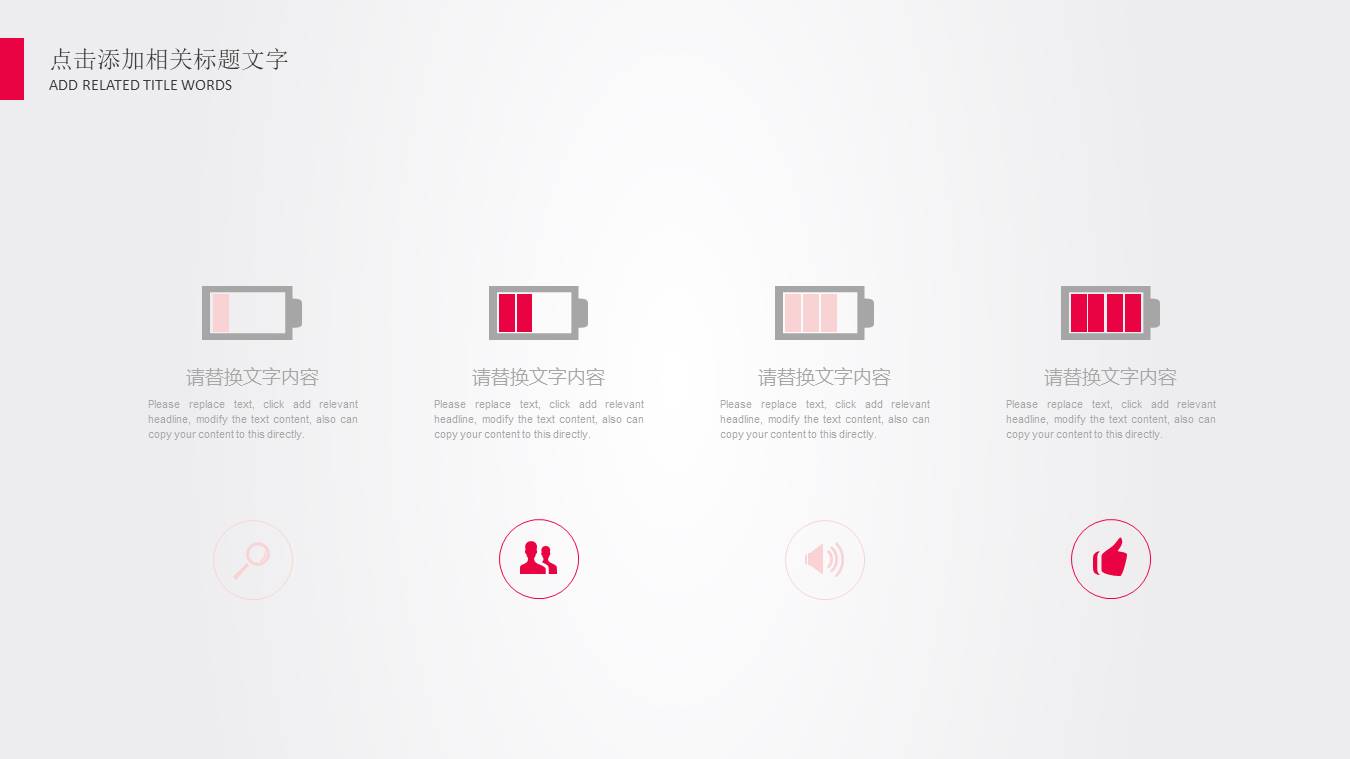 玫瑰花免费ppt模板