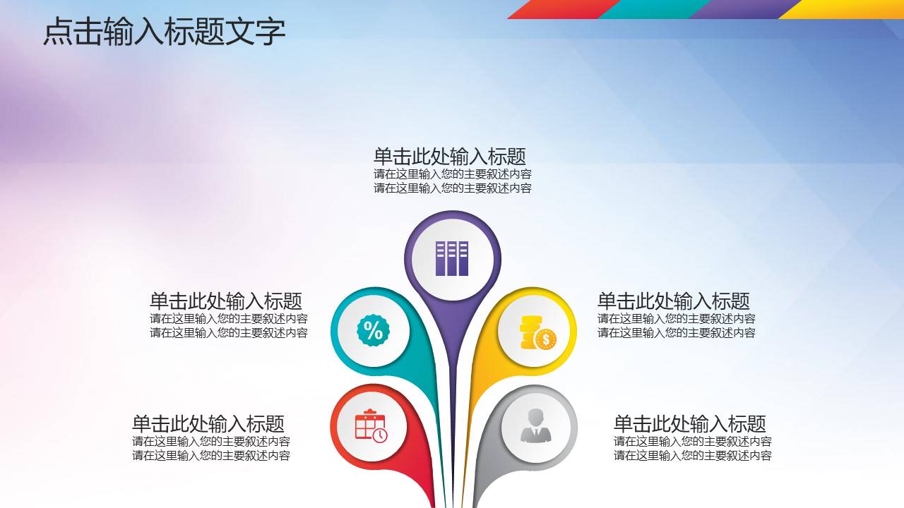 五四运动ppt模板免费