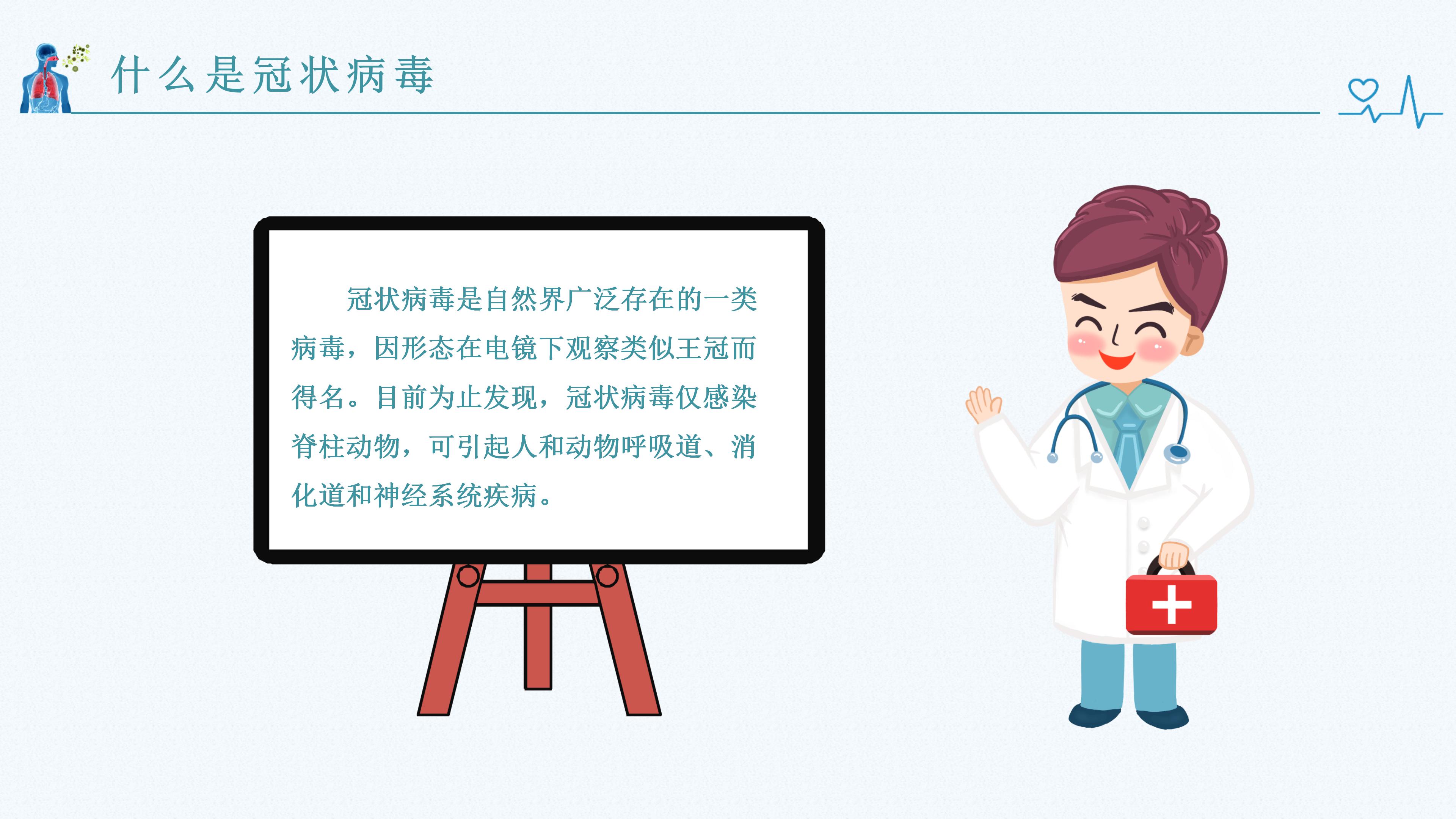 幼儿园开学疫情防控ppt模板