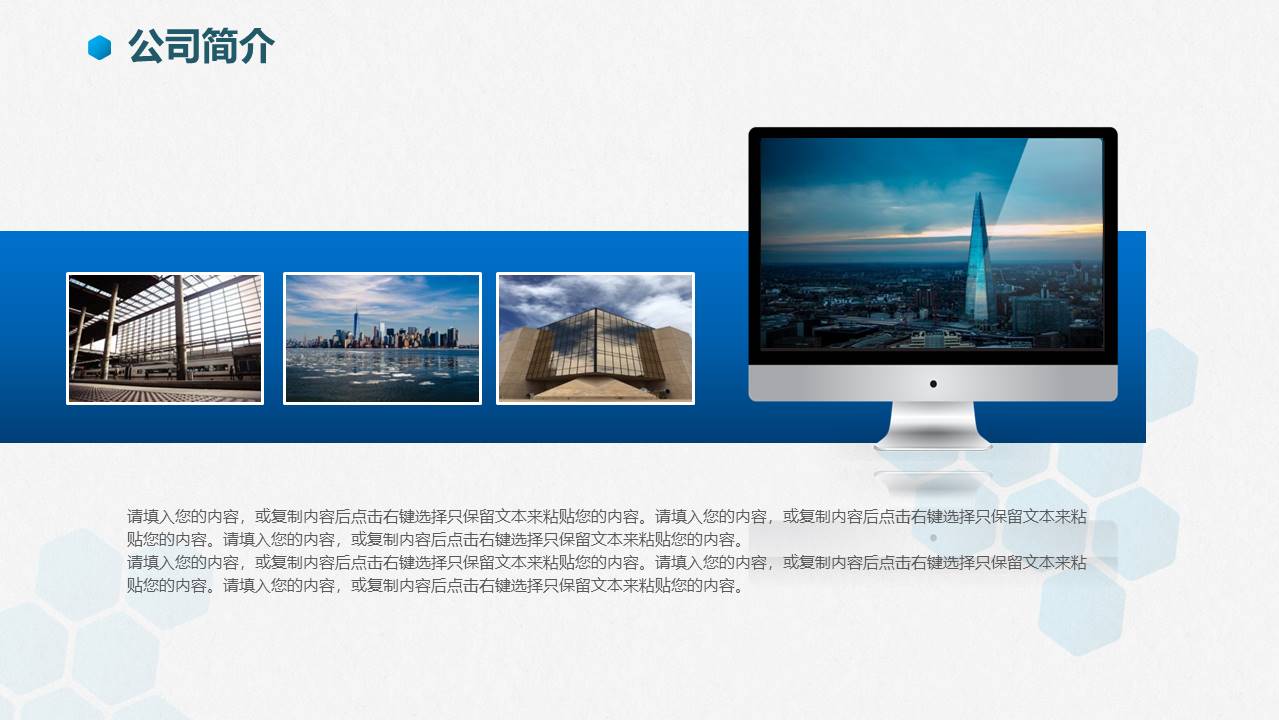 新公司成立方案模板ppt
