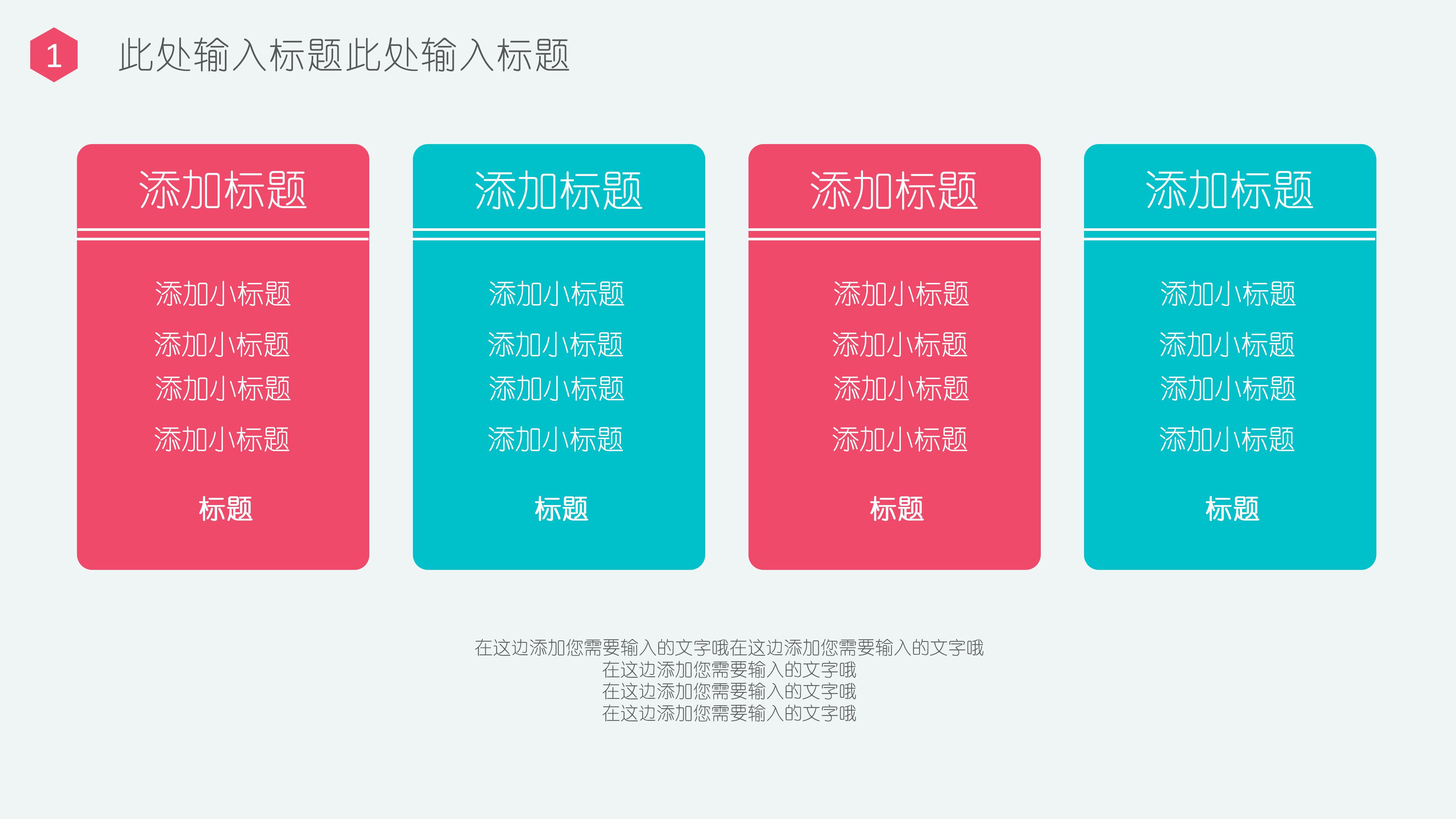 开学疫情防控主题班会ppt模板