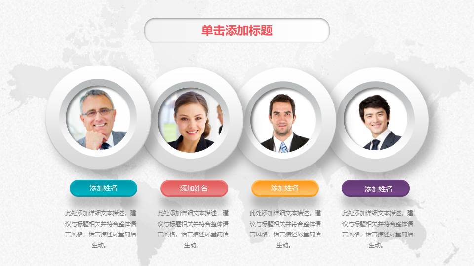 新企业公司成立方案模ppt模板