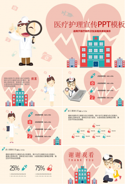 开学疫情防护宣传PPT