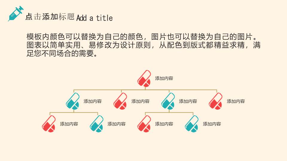 开学疫情防护宣传PPT
