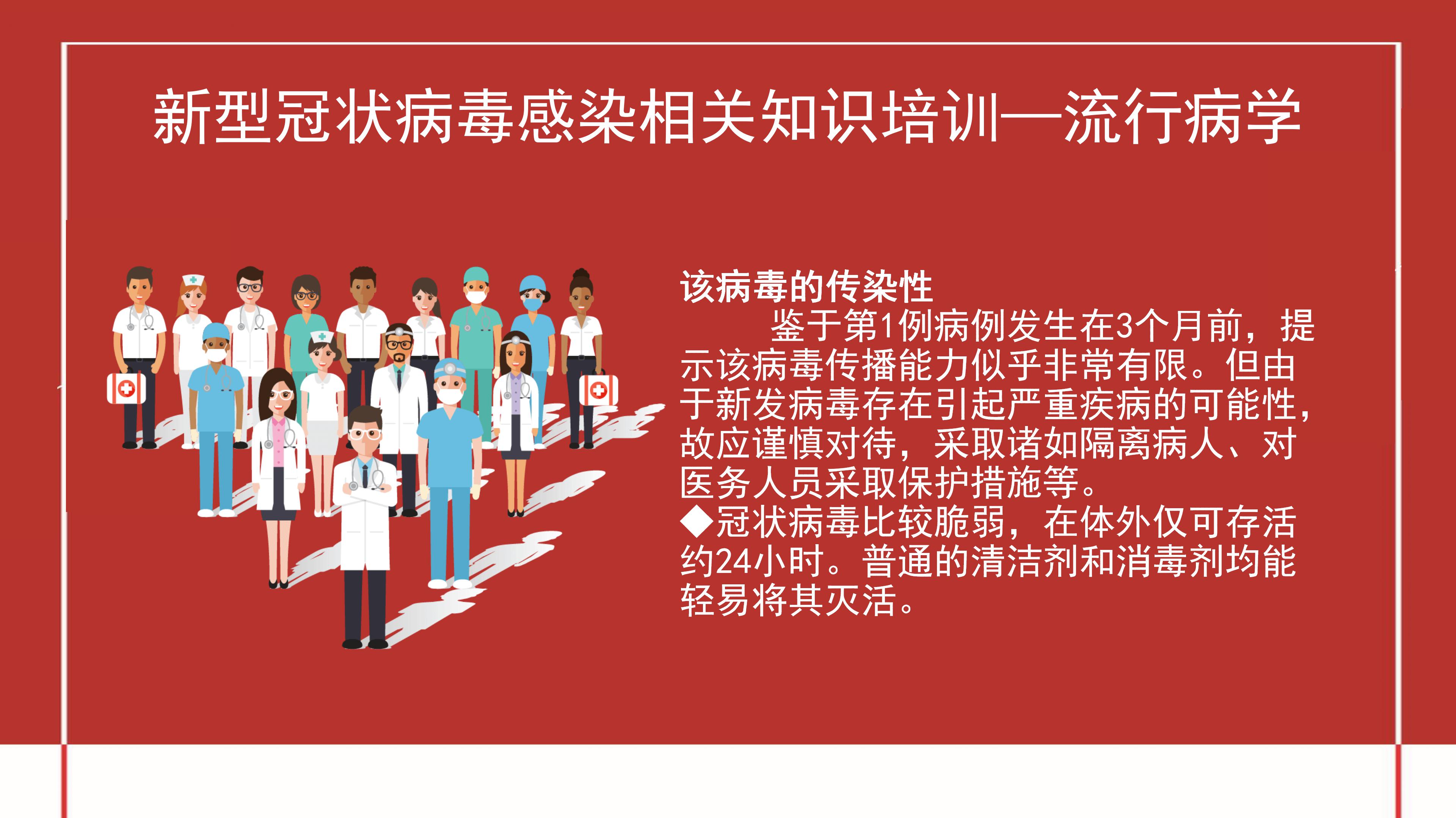 开学疫情防控汇报ppt模板