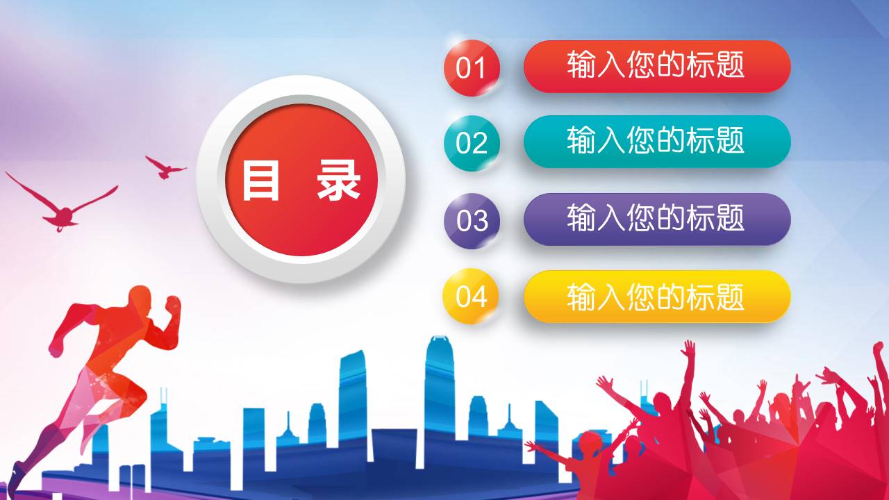 五四运动ppt模板免费