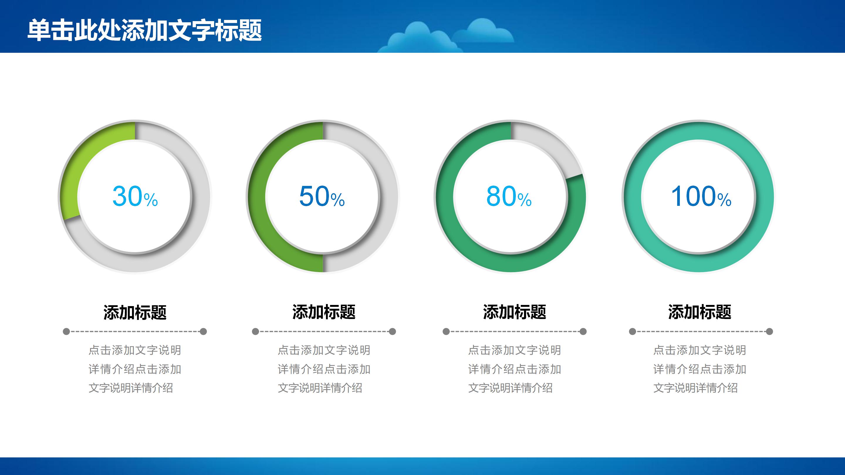 开学第一课疫情防控ppt模板