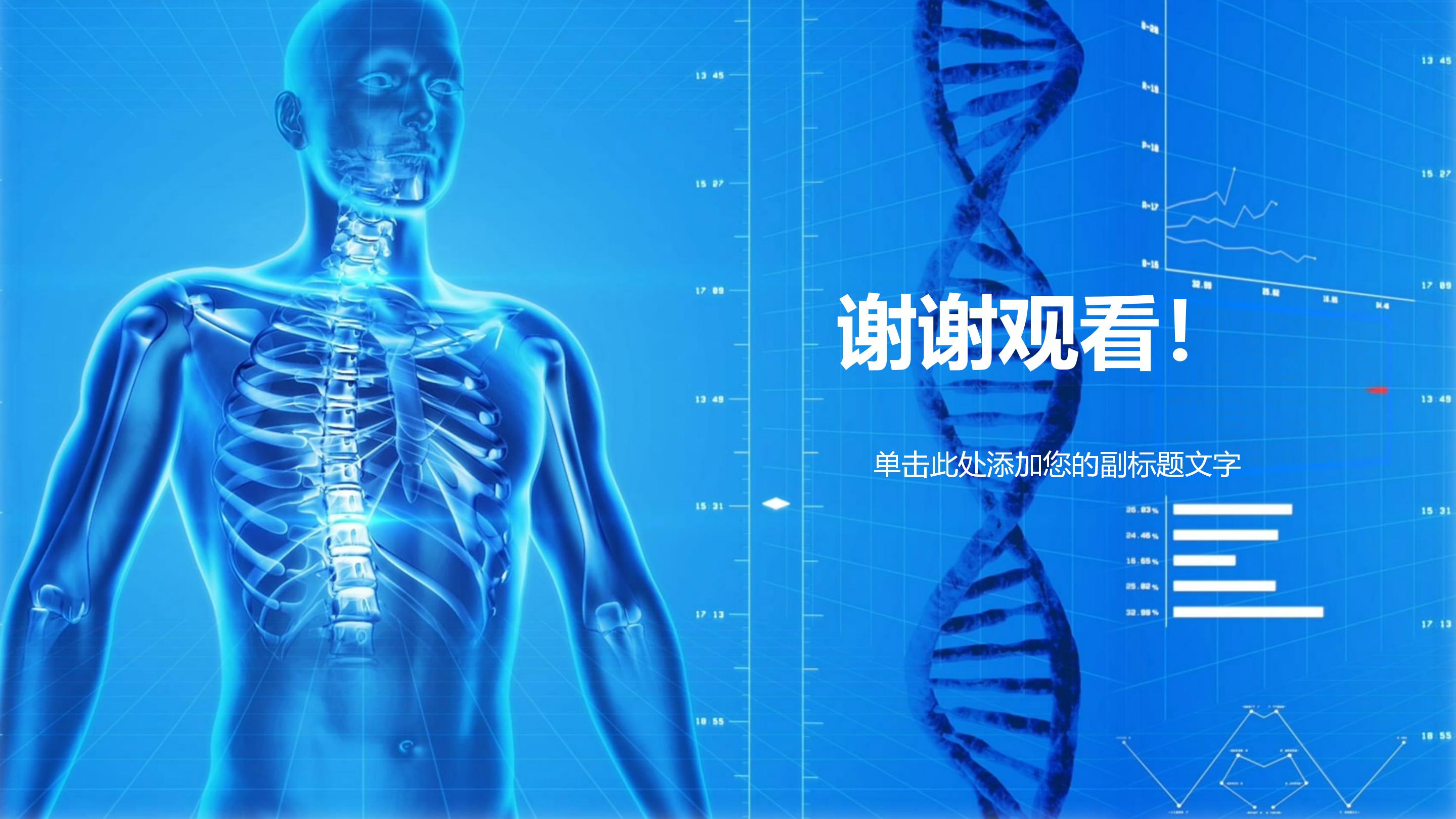 开学第一课疫情防控ppt模板