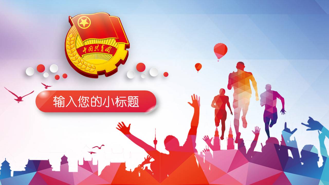 五四运动ppt模板免费