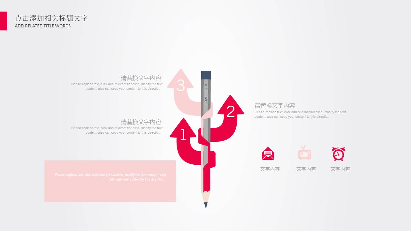 玫瑰花免费ppt模板