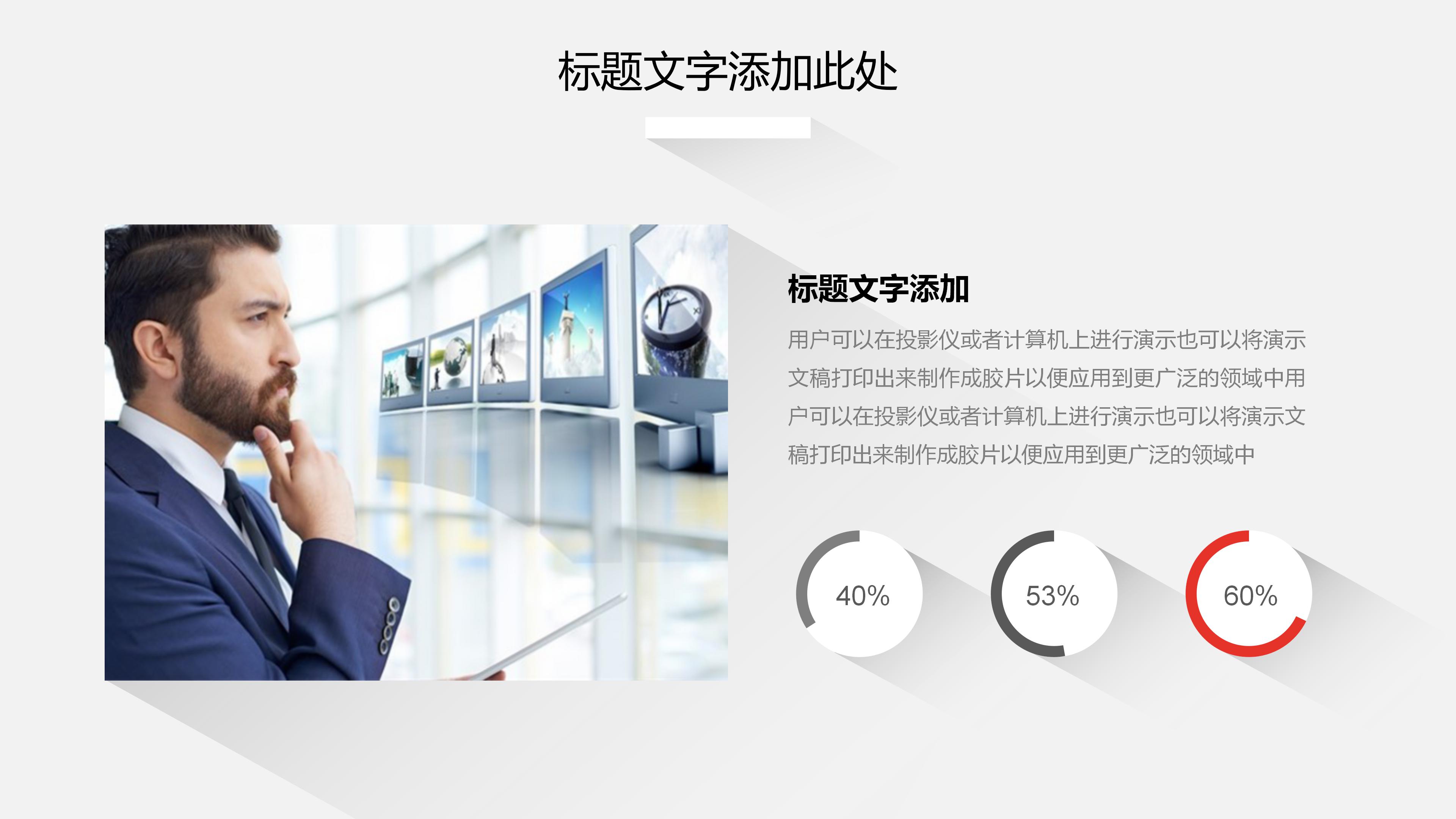 工作岗位职责培训ppt模板