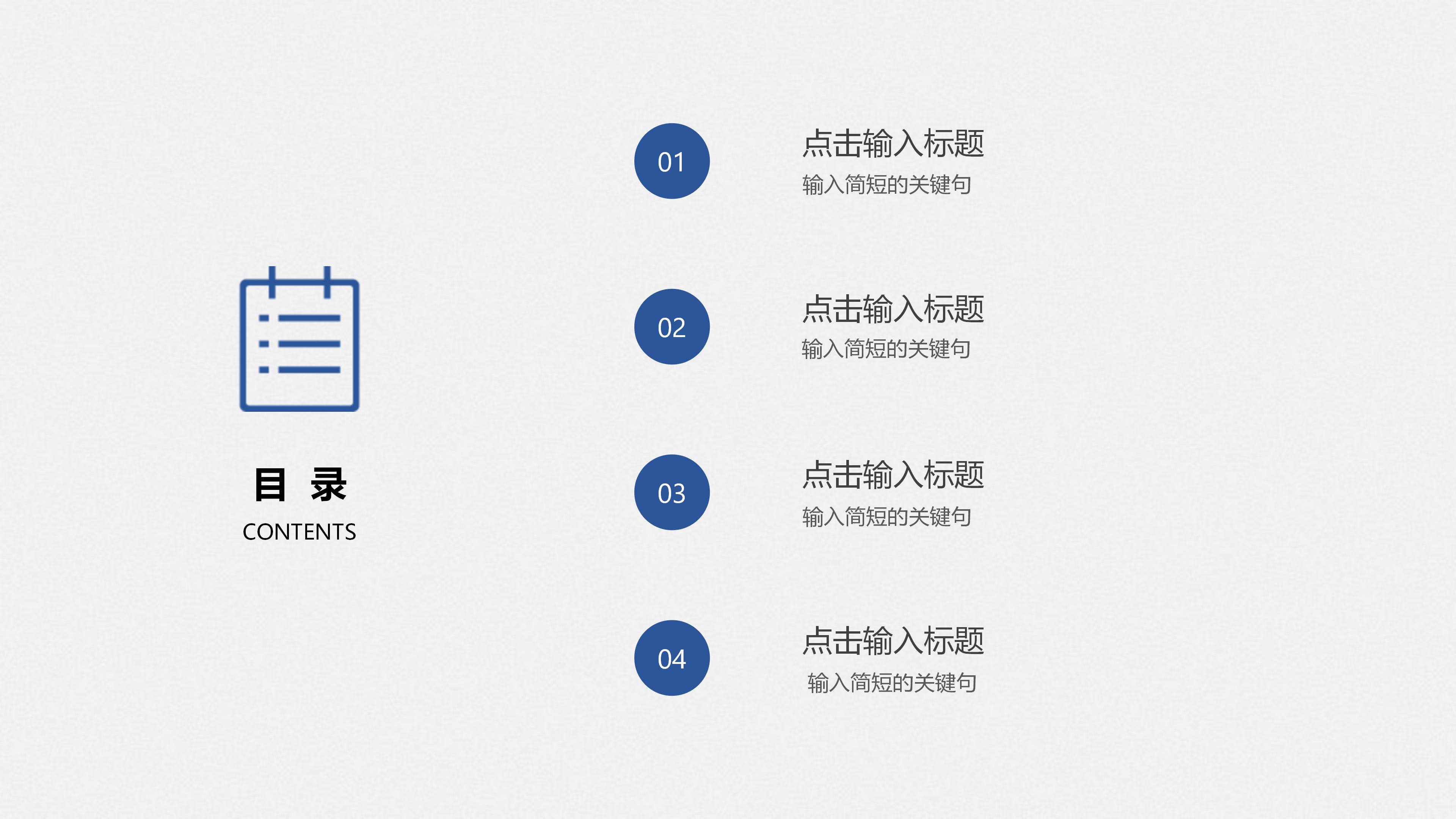 工程助理岗位职责ppt模板