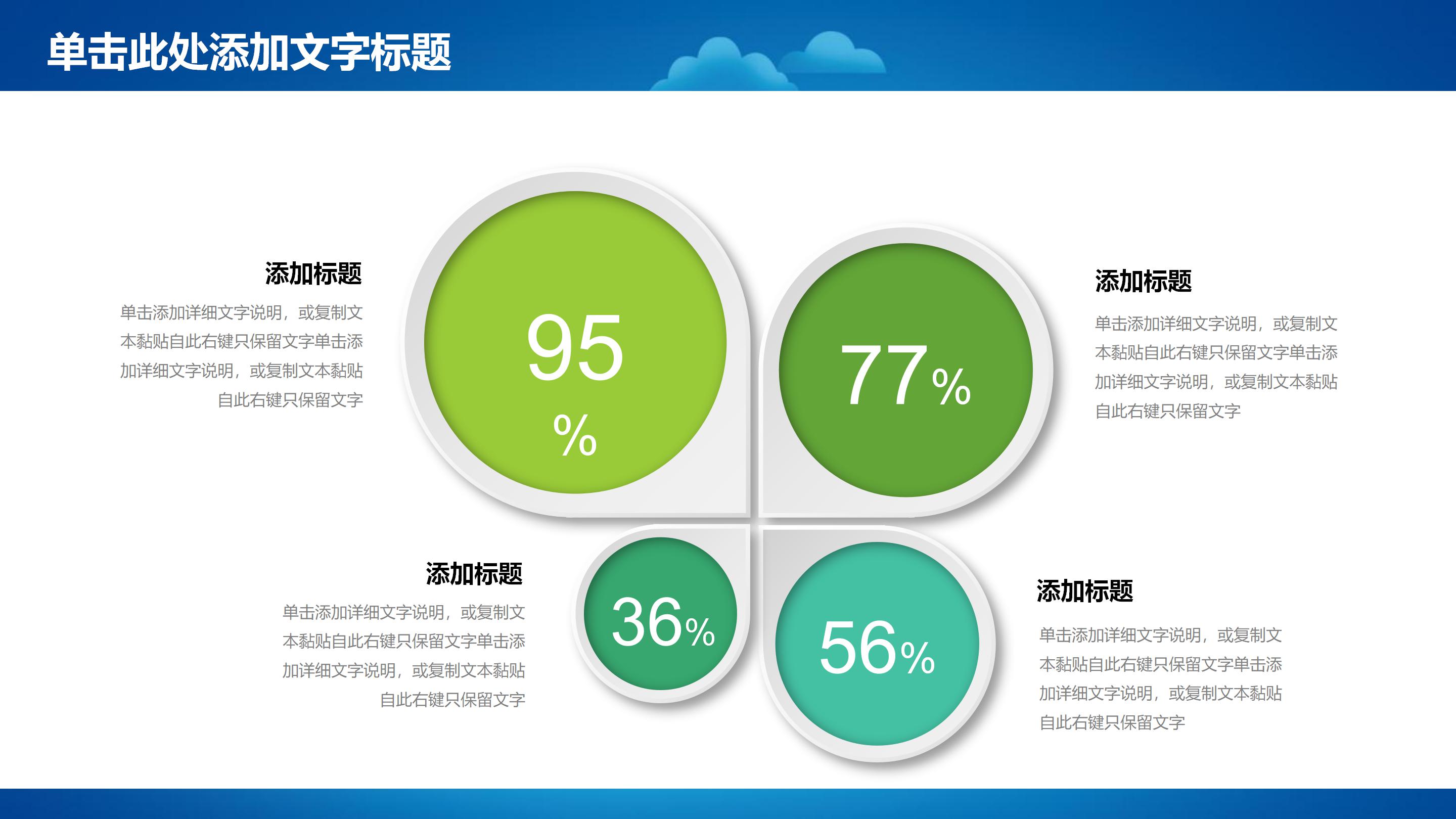 开学第一课疫情防控ppt模板