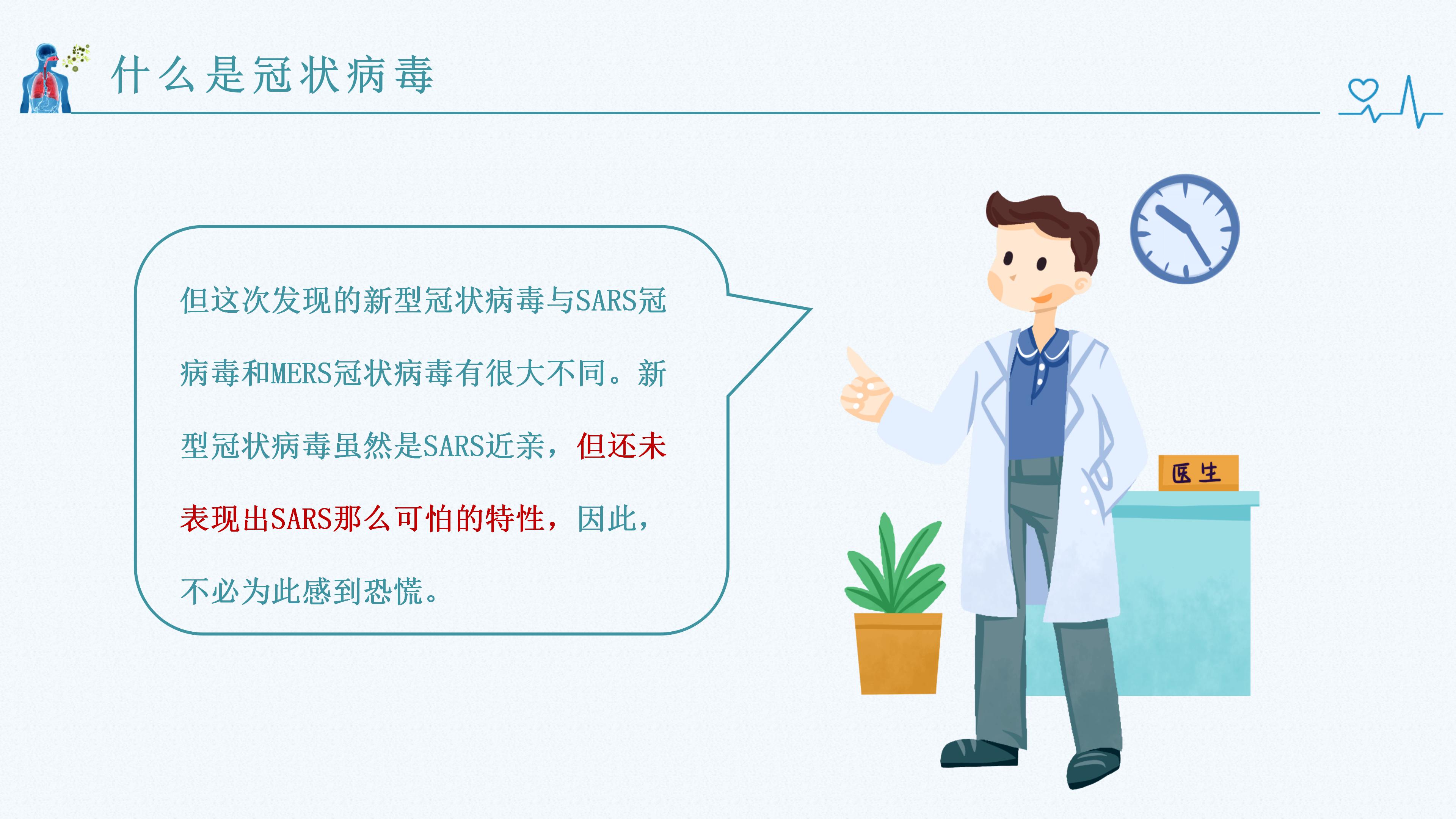 幼儿园开学疫情防控ppt模板