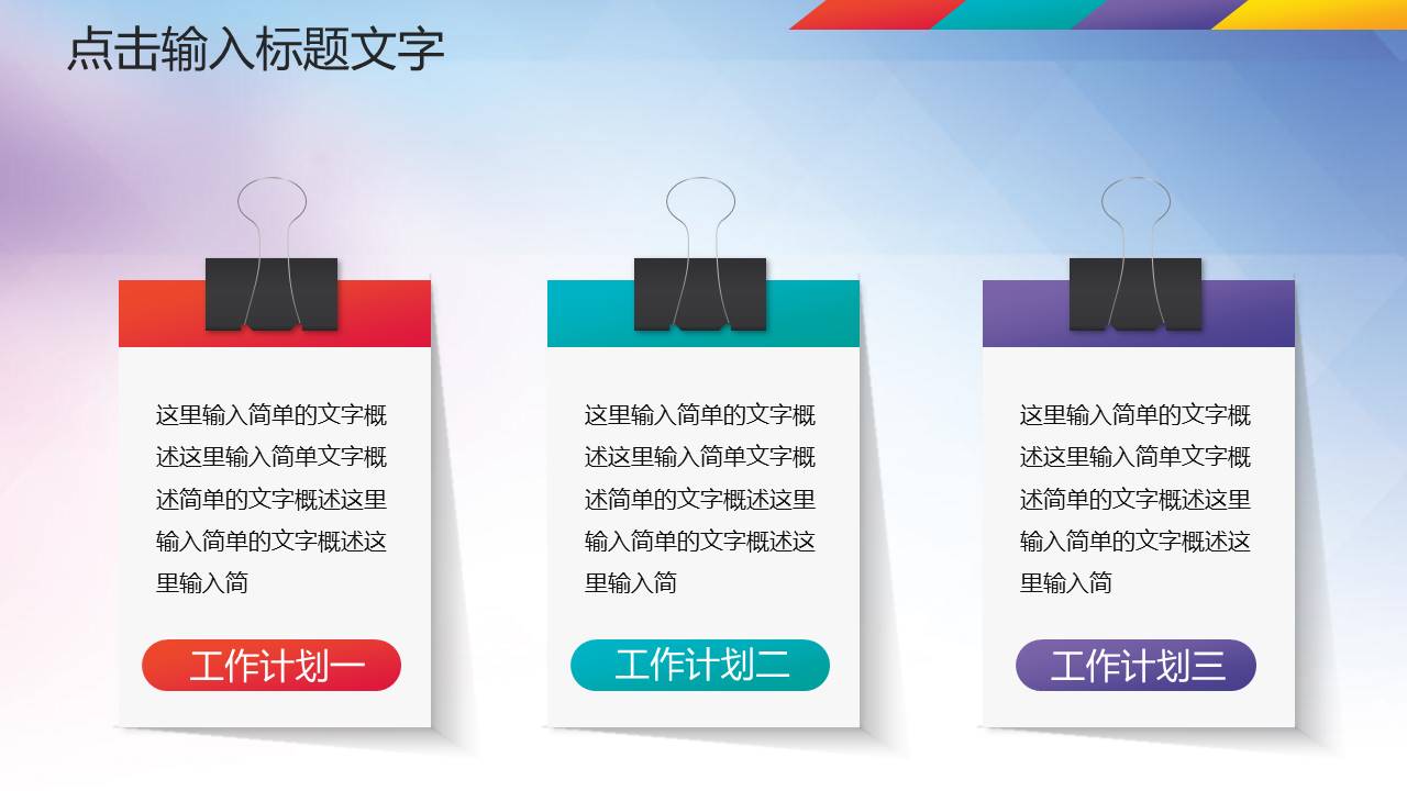 五四运动ppt模板免费