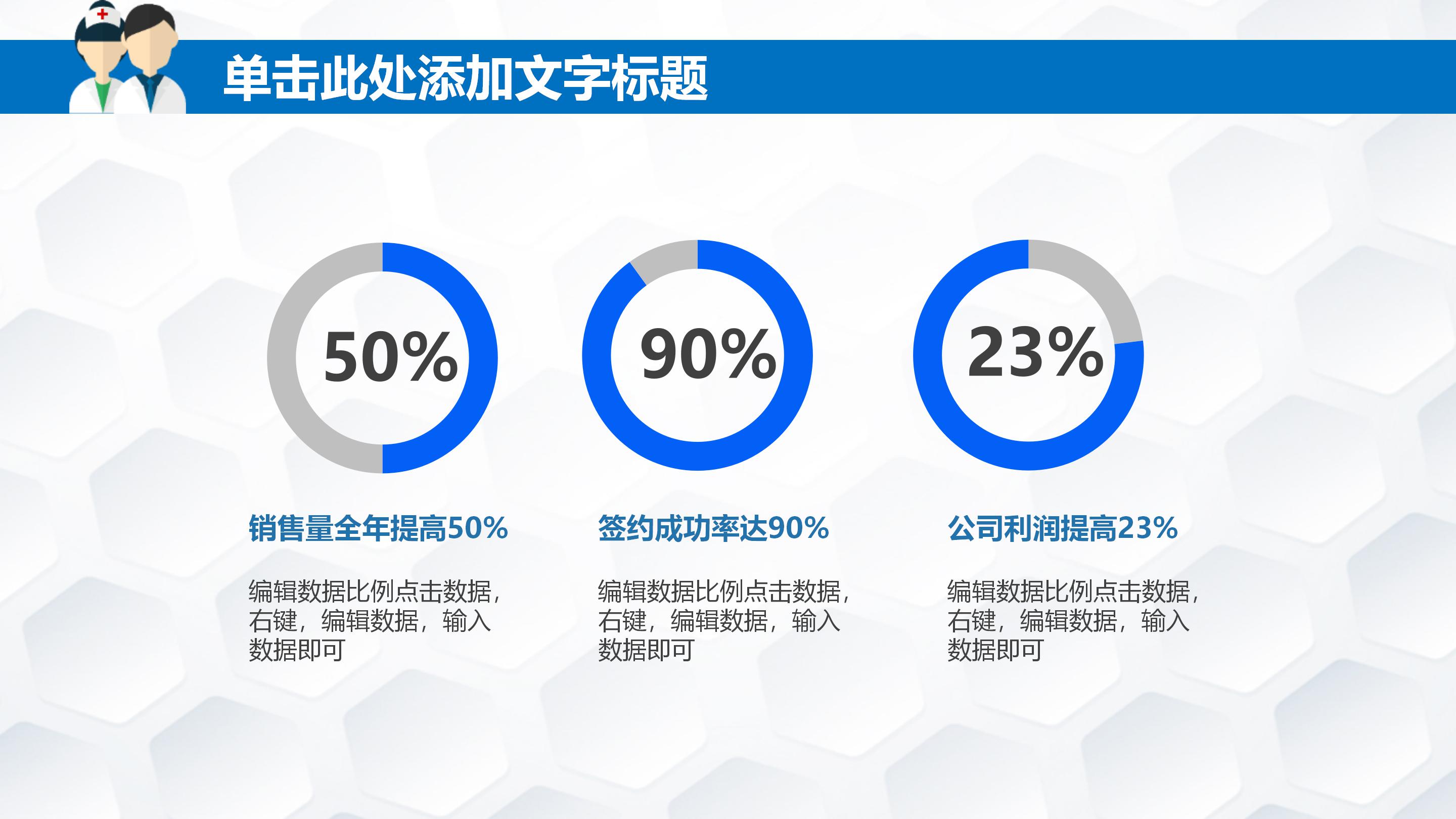 开学新冠疫情防控ppt模板