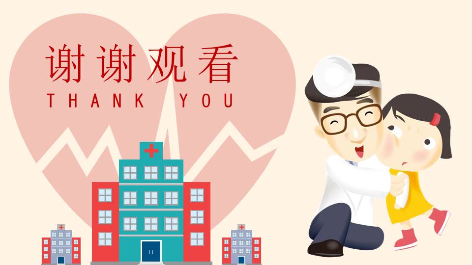 开学疫情防护宣传PPT