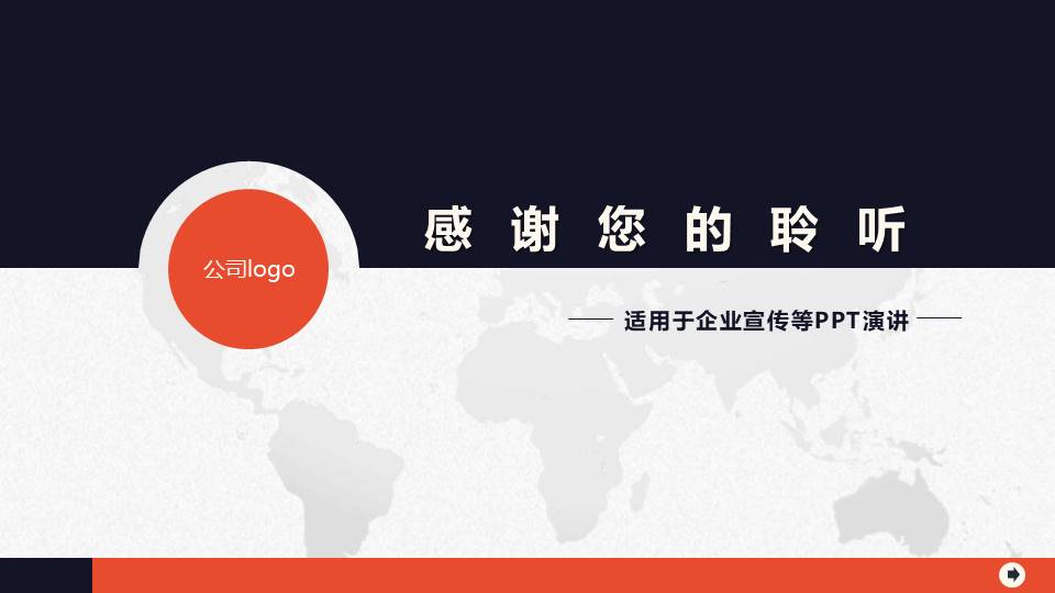 新企业公司成立方案模ppt模板