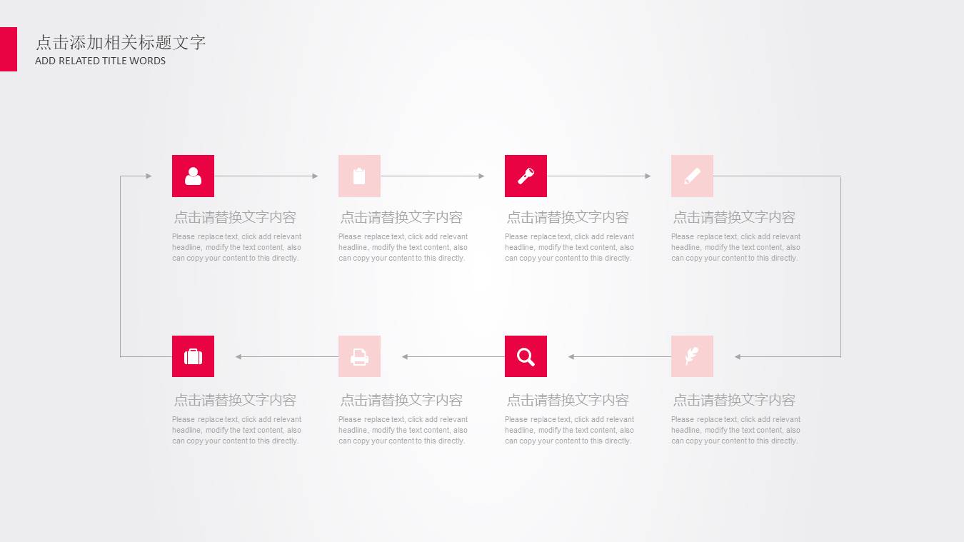 玫瑰花免费ppt模板