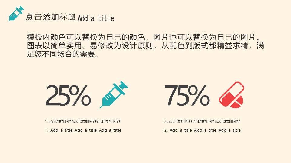 开学疫情防护宣传PPT