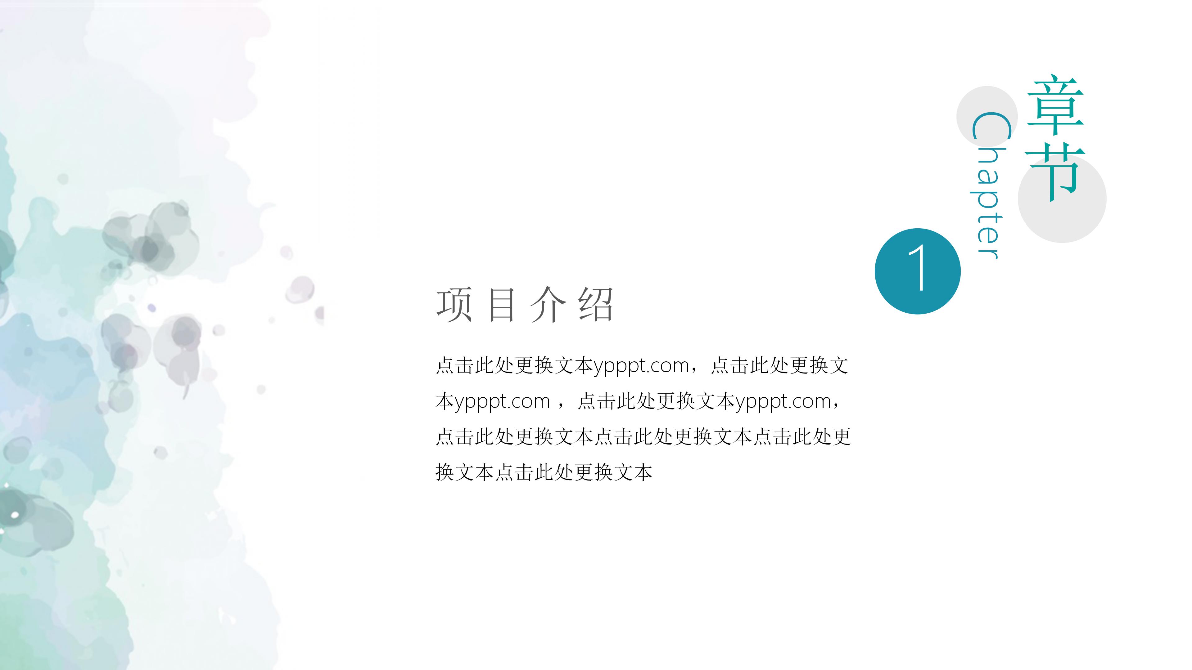 幼儿园教师岗位职责ppt模板