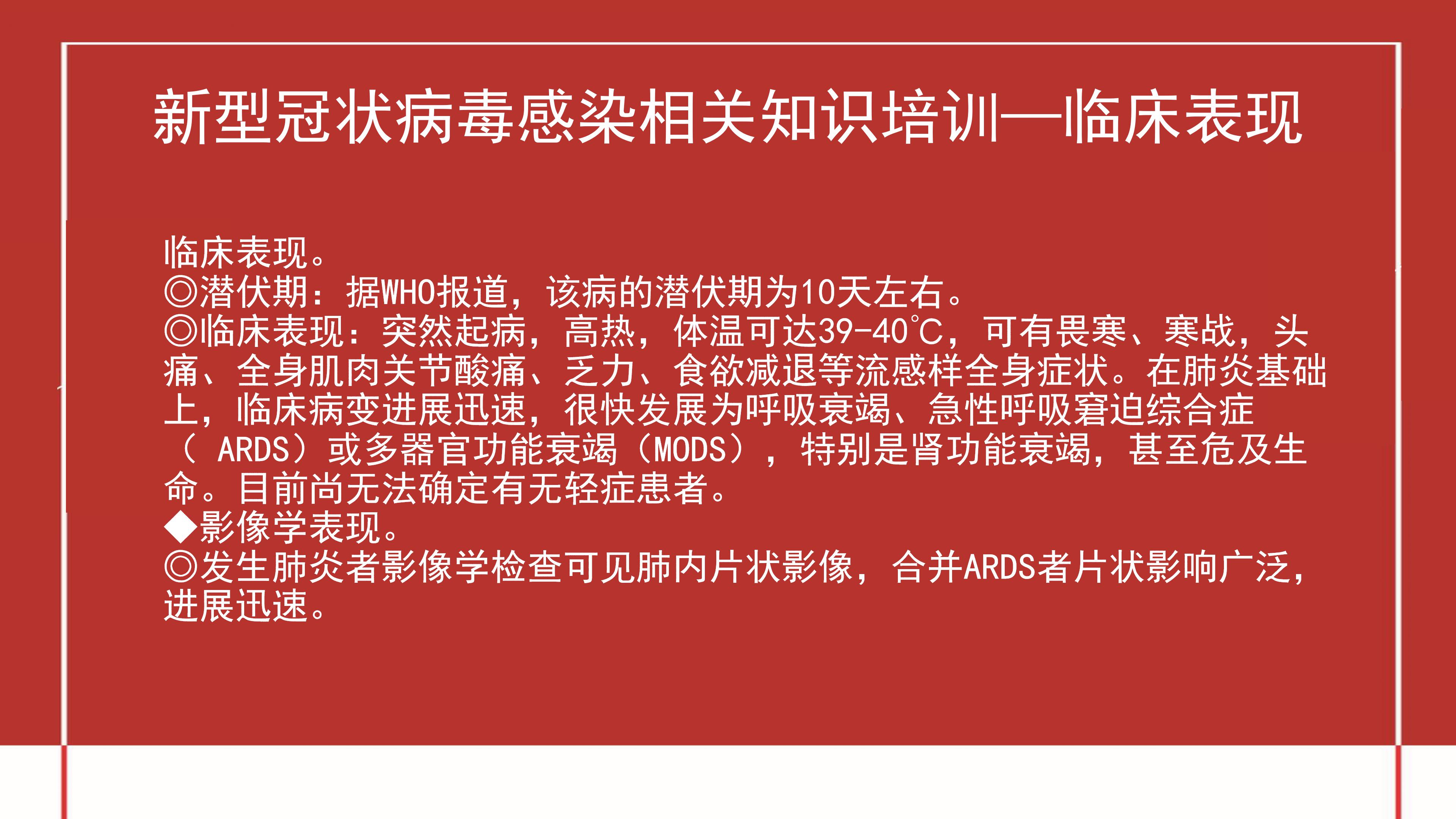 开学疫情防控汇报ppt模板