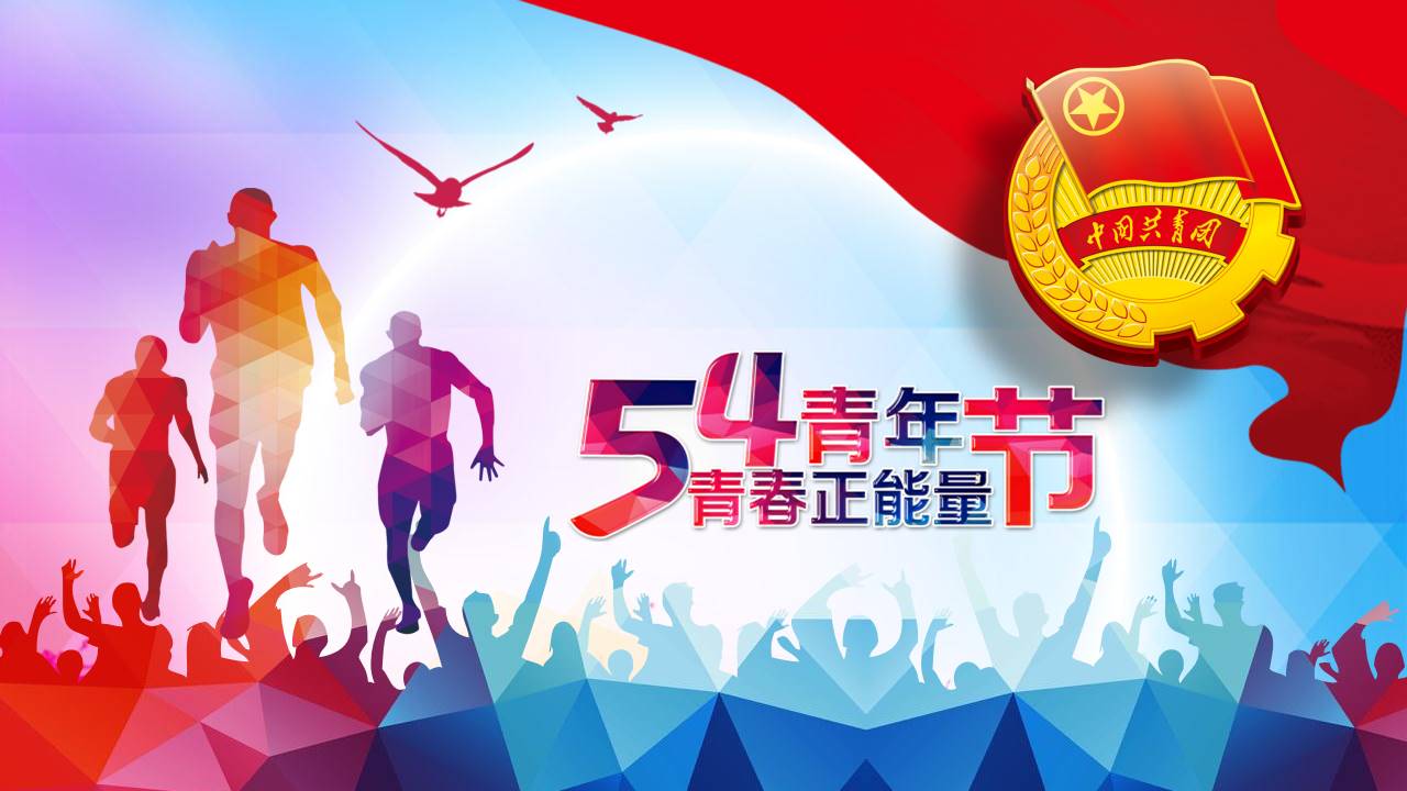 五四运动ppt模板免费