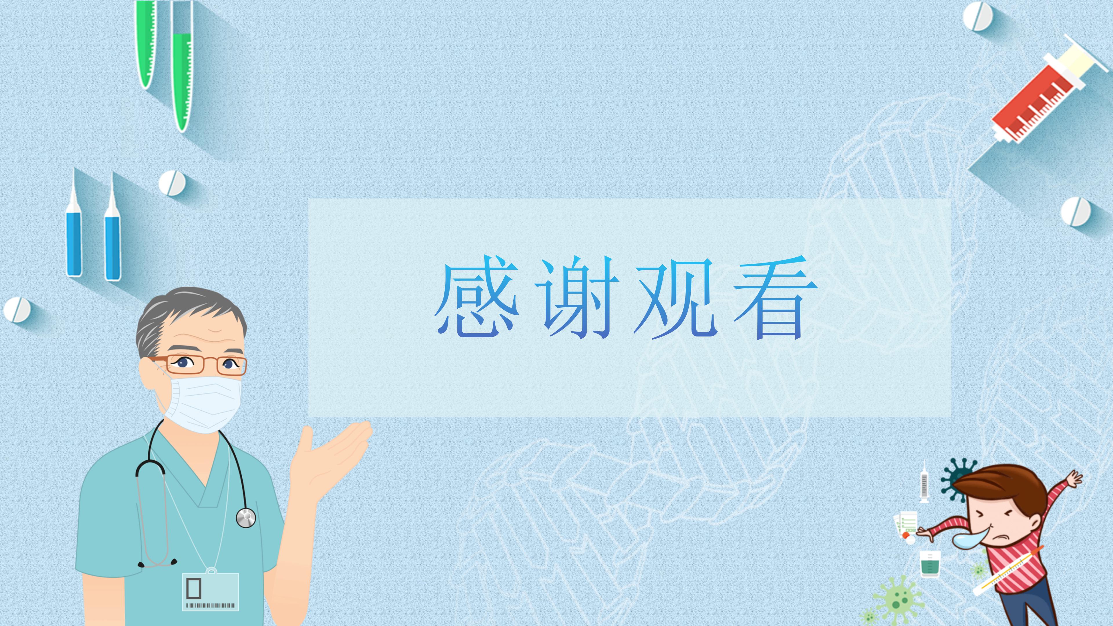 幼儿园开学疫情防控ppt模板