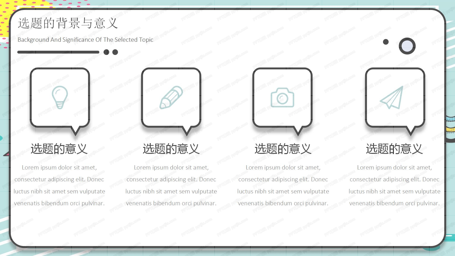 卡通简约毕业答辩ppt模板