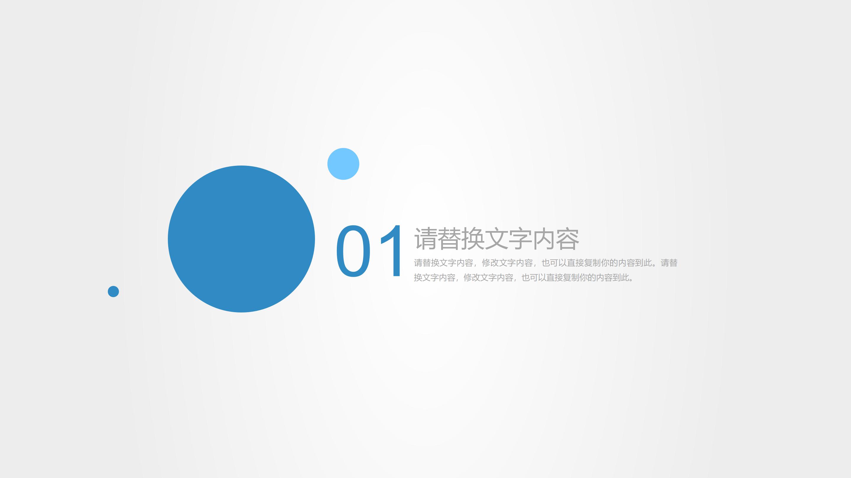 高中防控疫情主题班会ppt模板