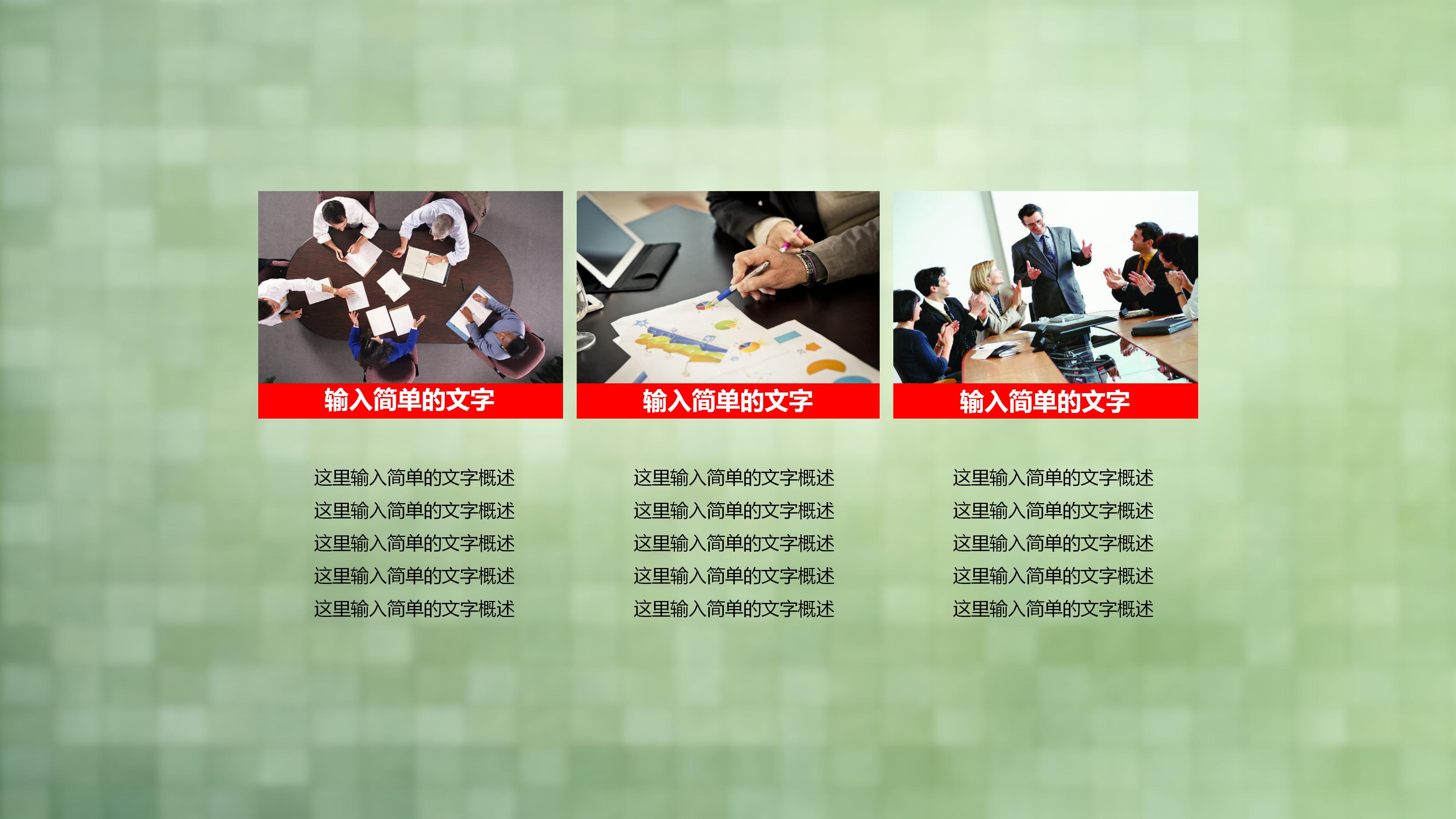 建设项目情况汇报ppt模板